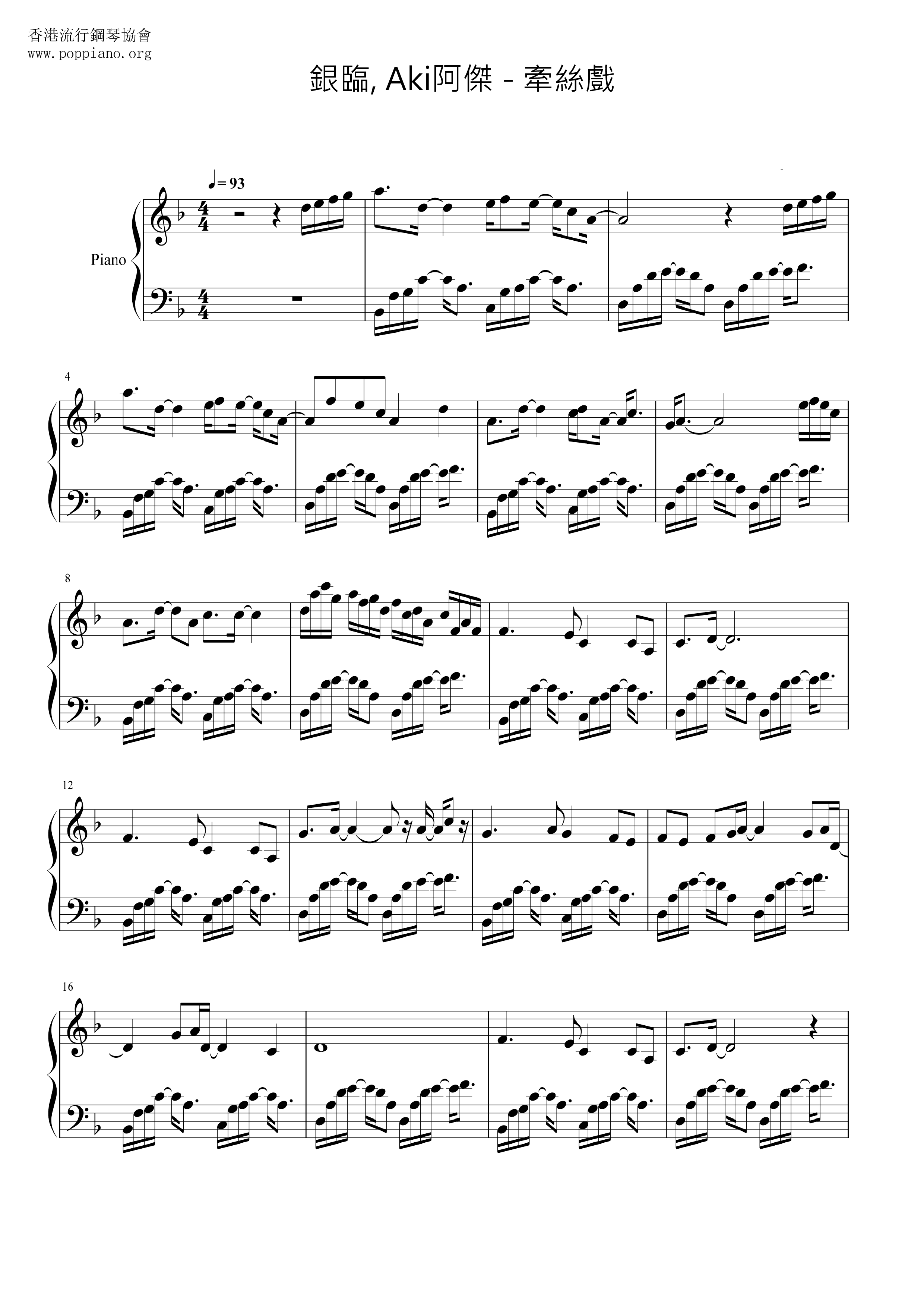 Drag The Silk Score