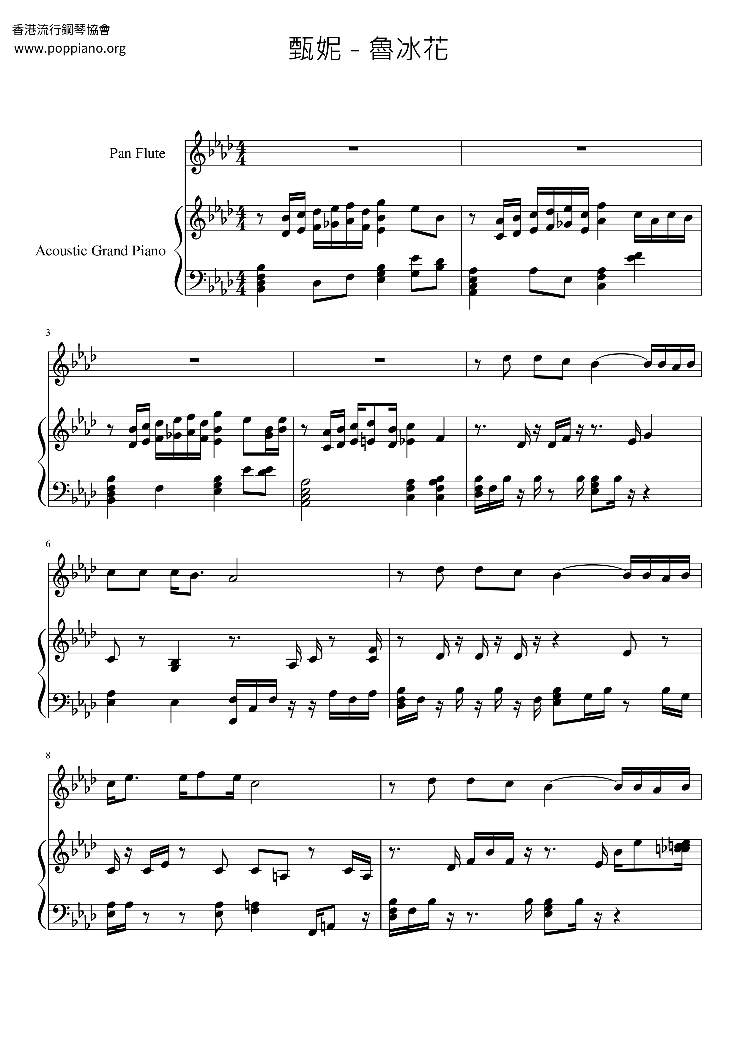 Lu Binghua Score