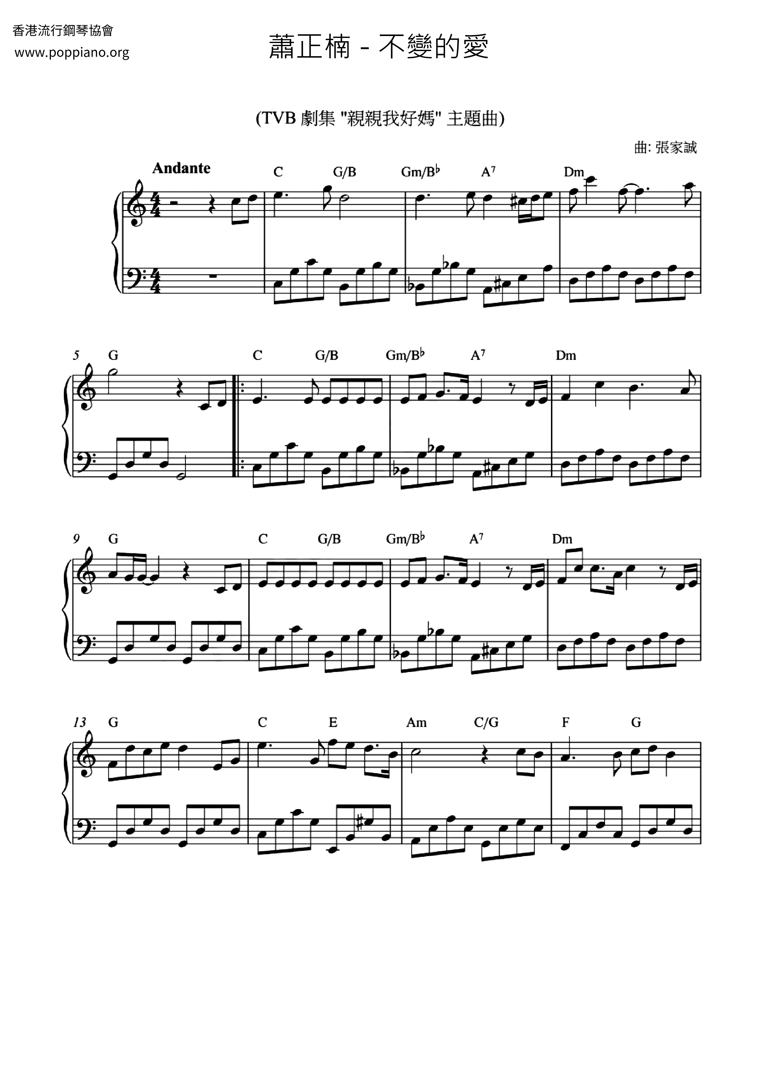 Unchanging Love (kiss My Good Mom Theme Song) Score