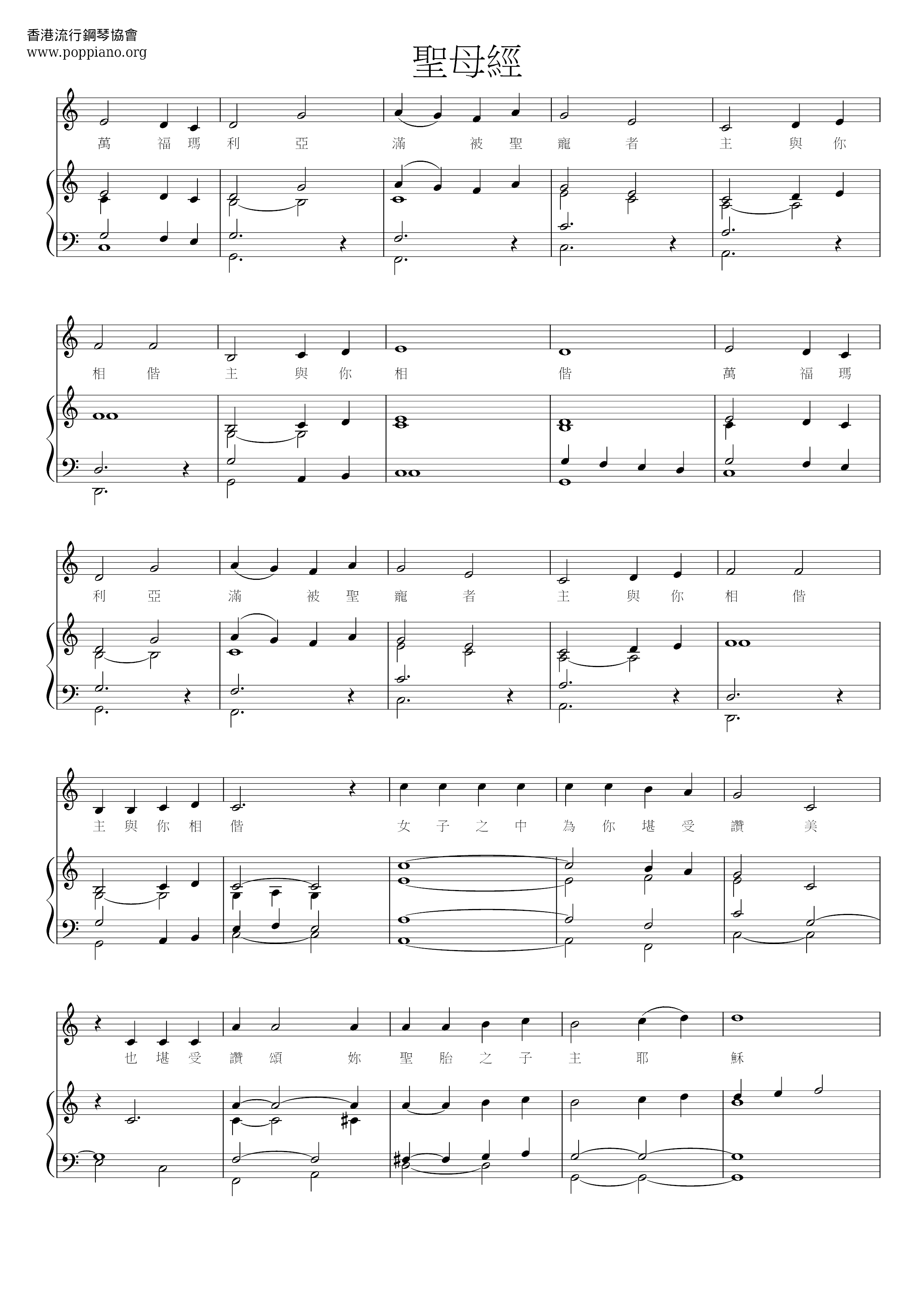 Holy Scripture Score