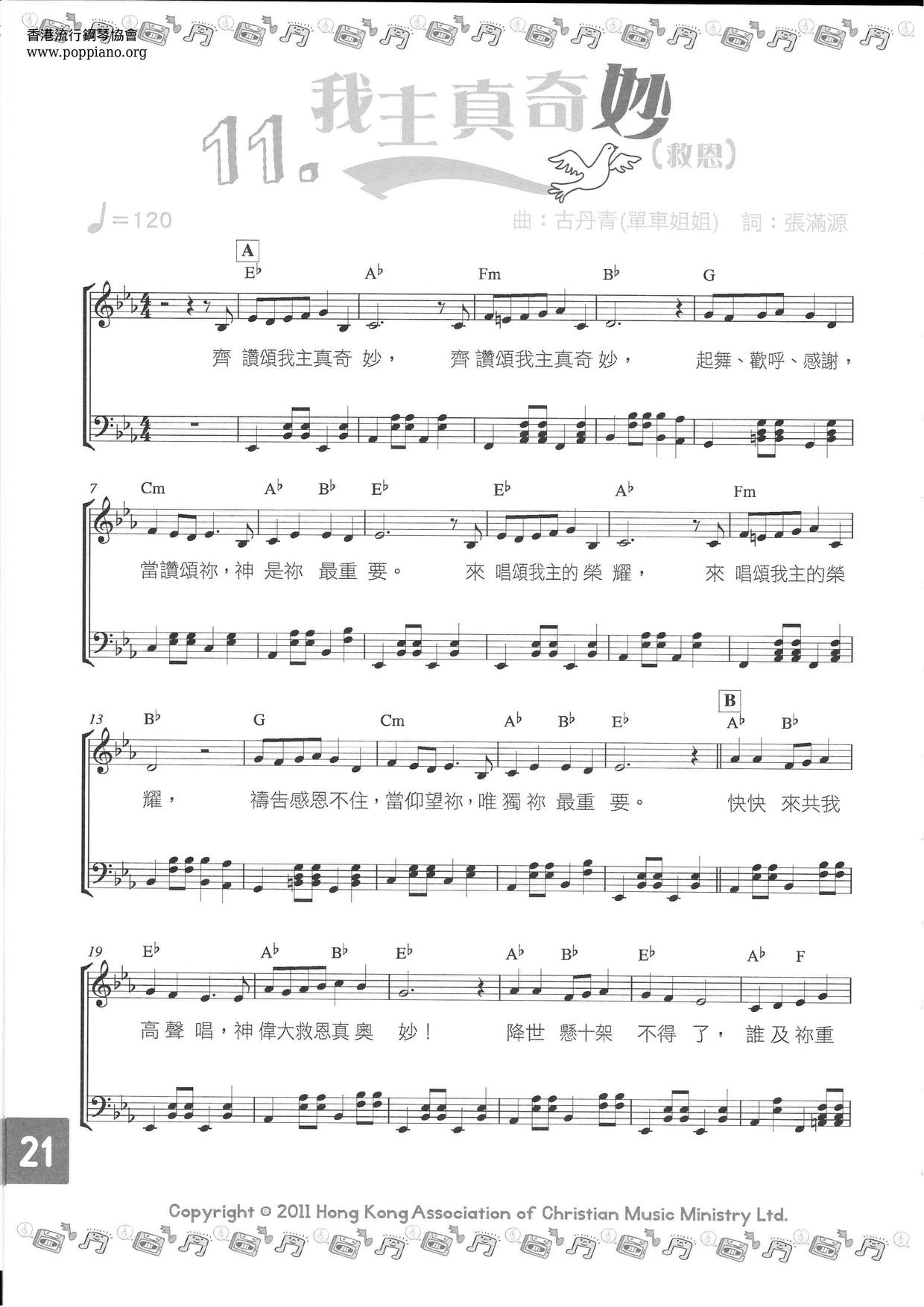 My Lord Is Wonderful Score