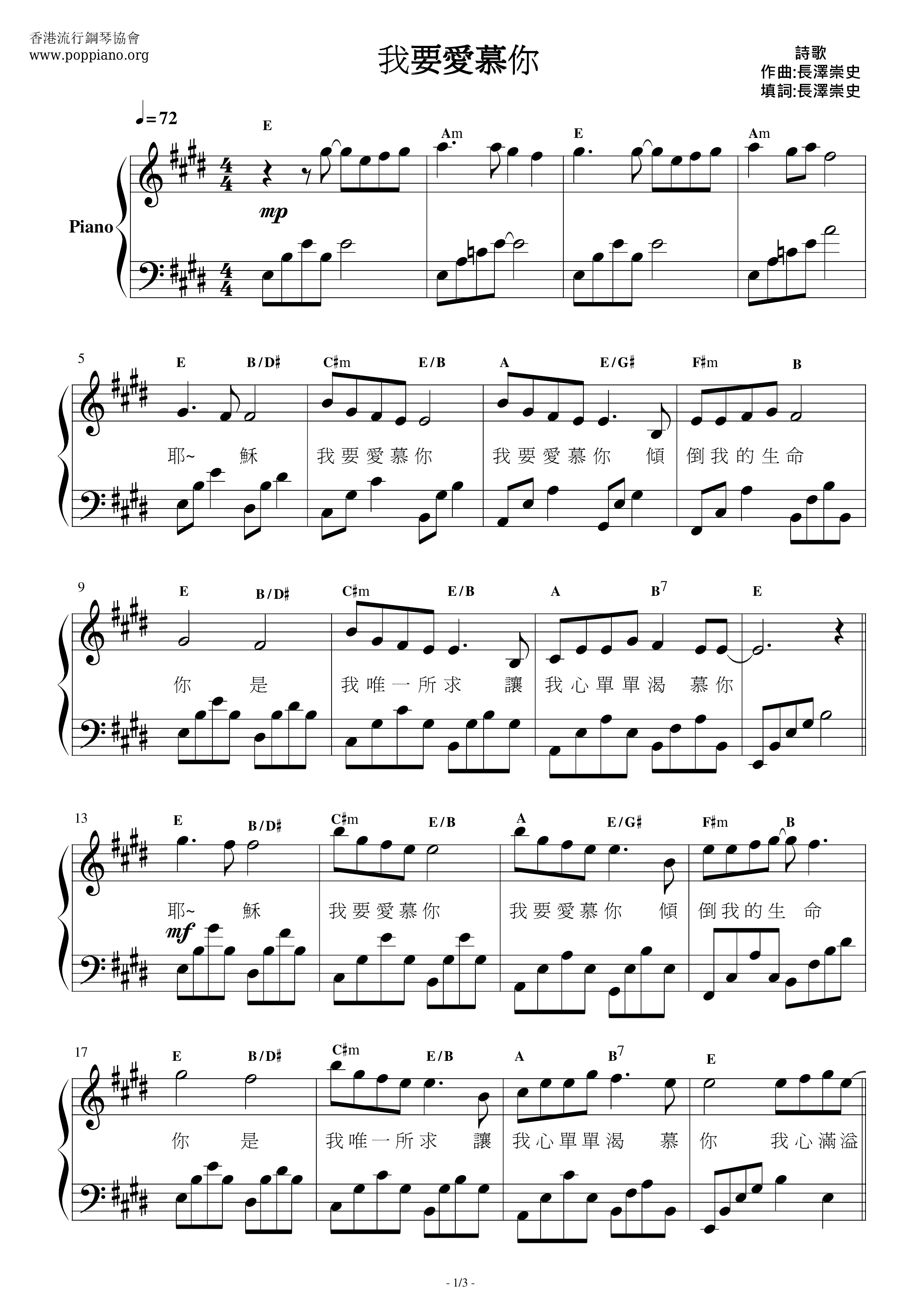 I Want To Love You Score