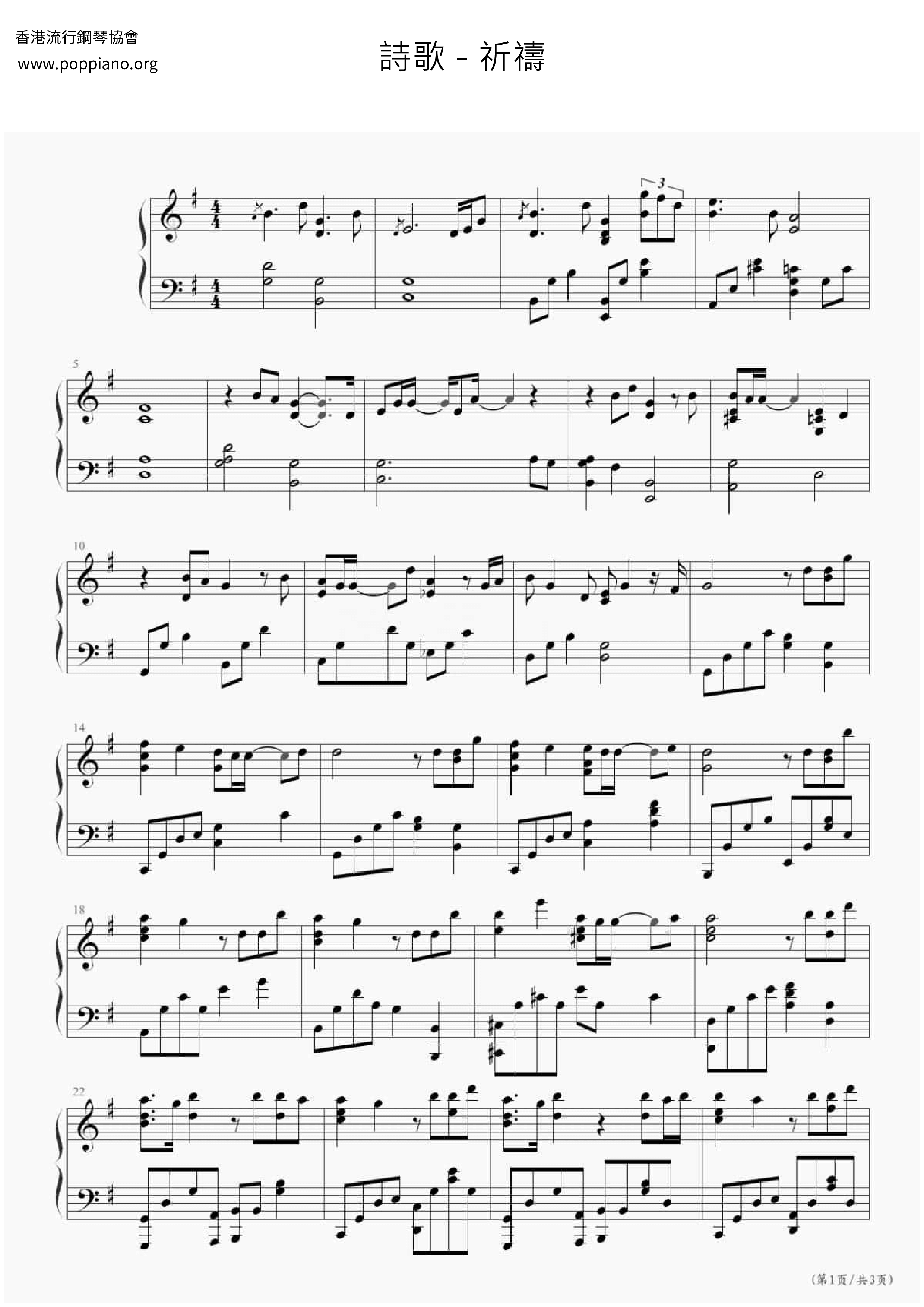 Pray Score