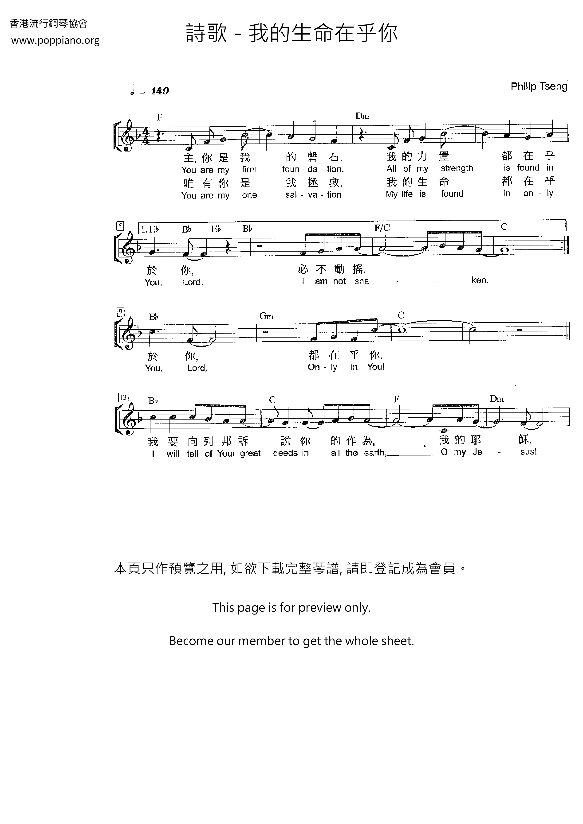 My Life Cares About You Score