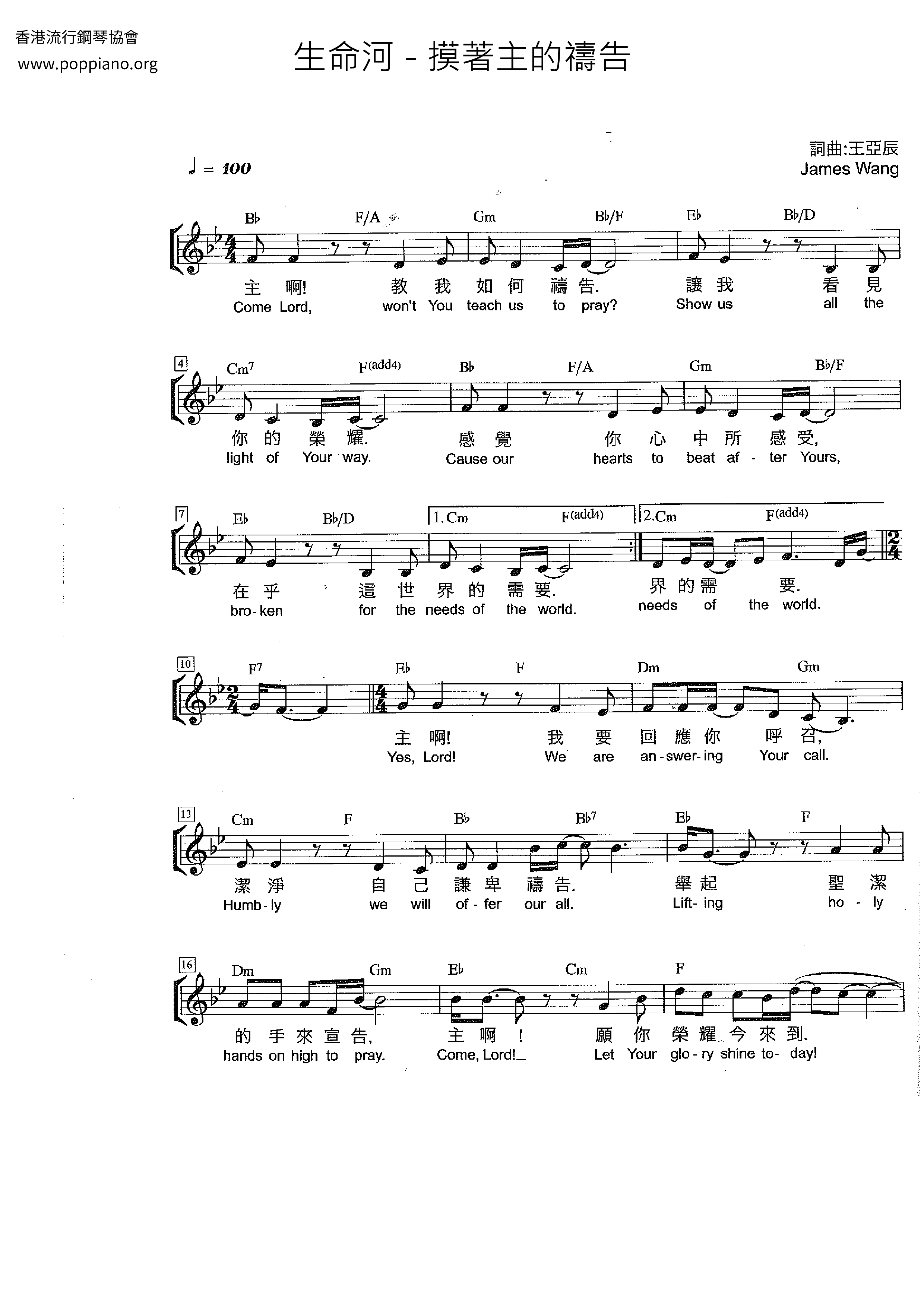 Touching The Lord's Prayer Score