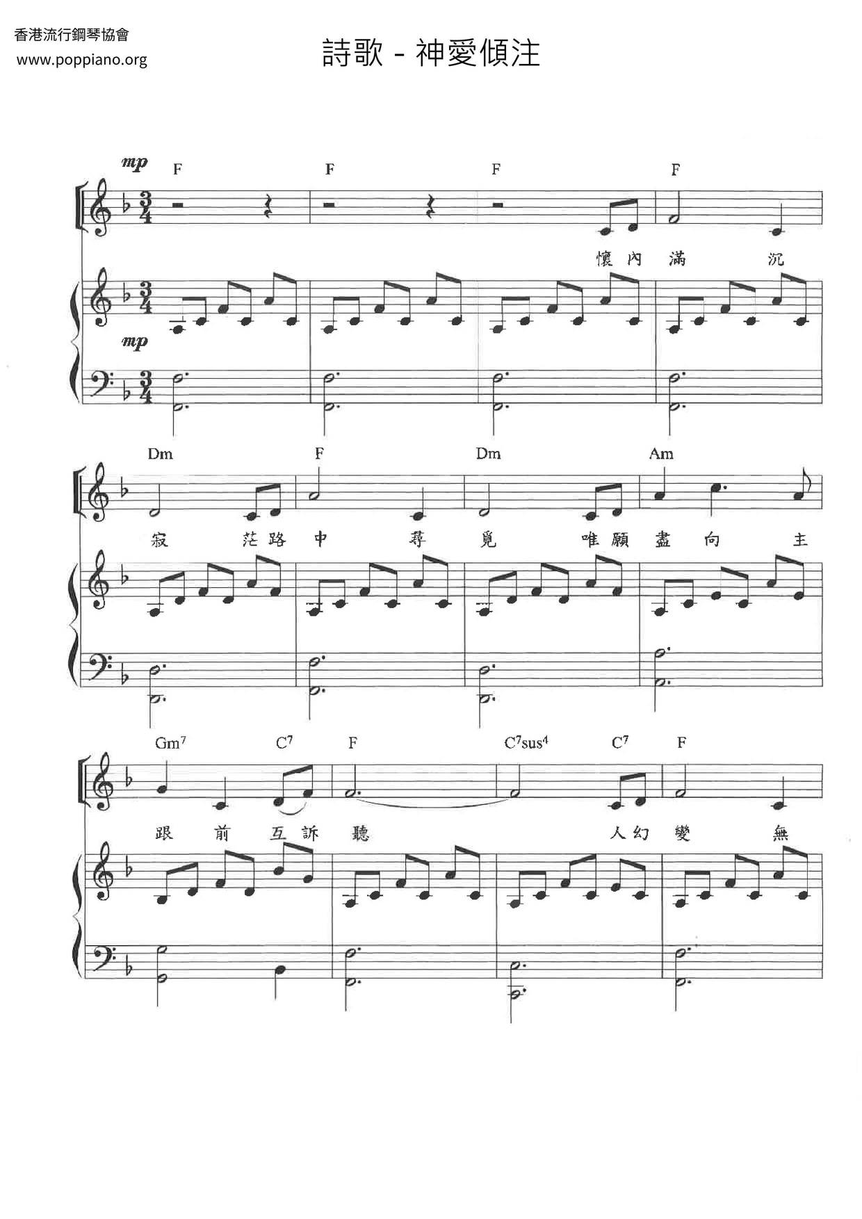 God Is Love Pouring Score