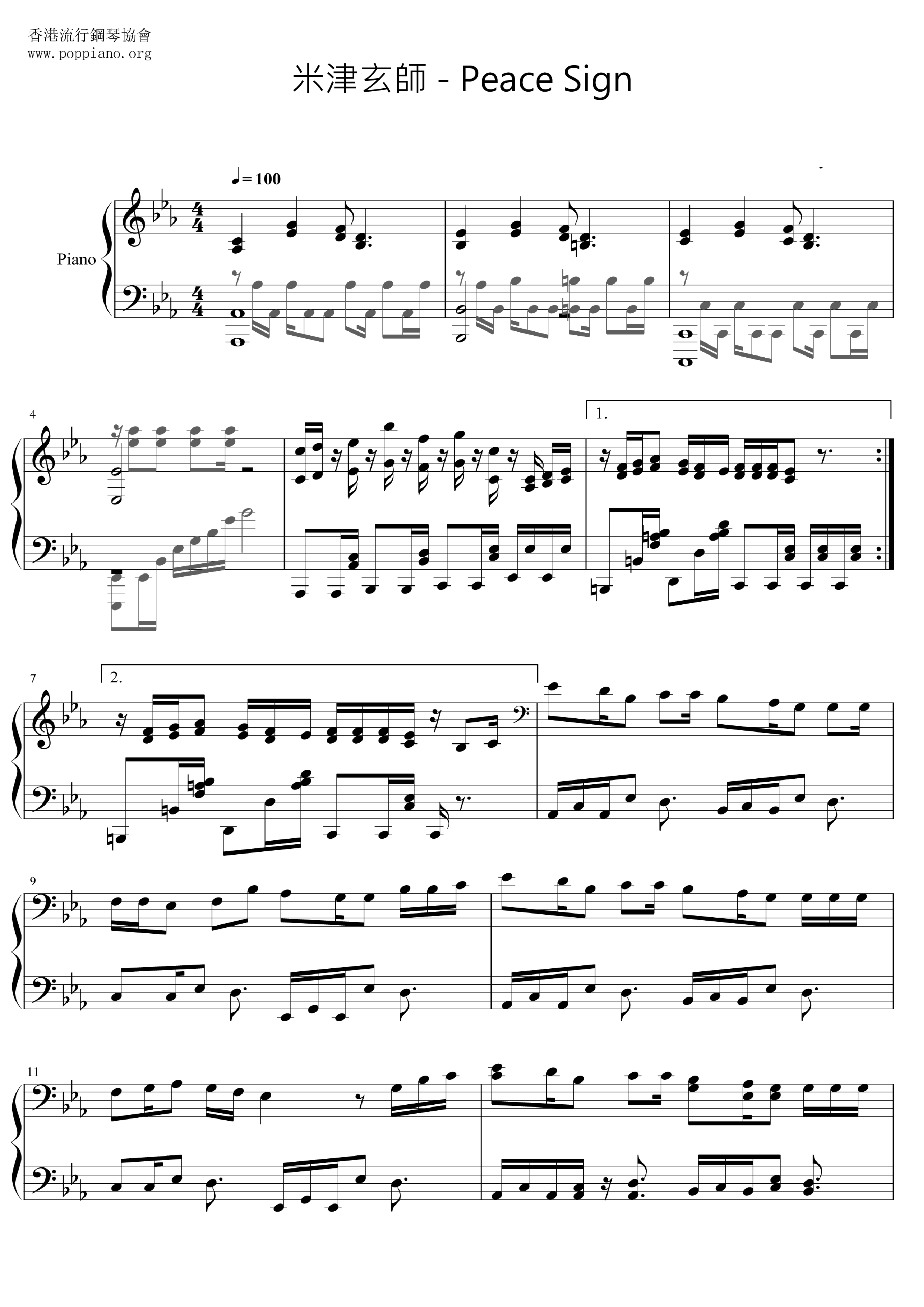 My Hero Academy - Peace Sign Score