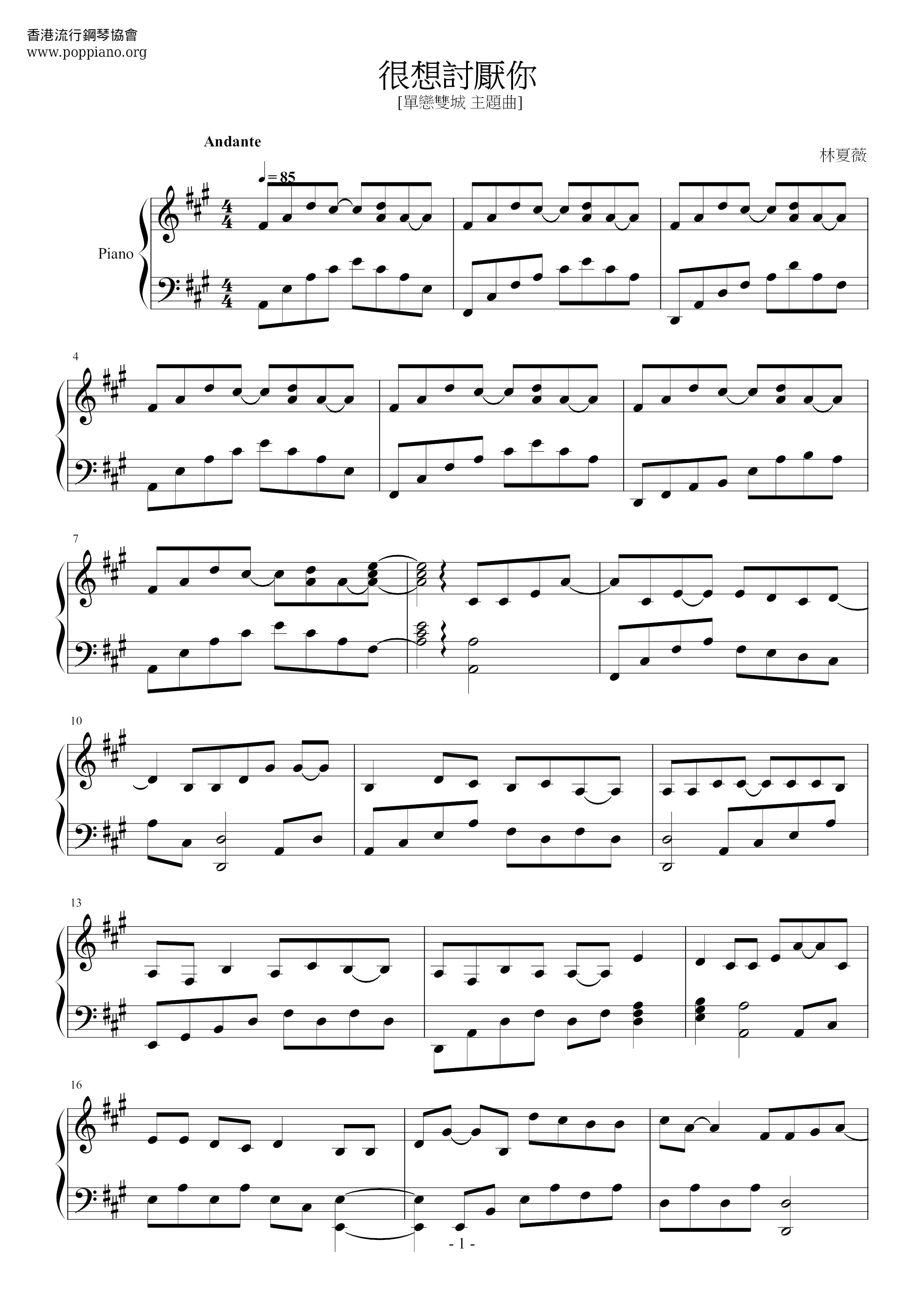 I Want To Hate You Score