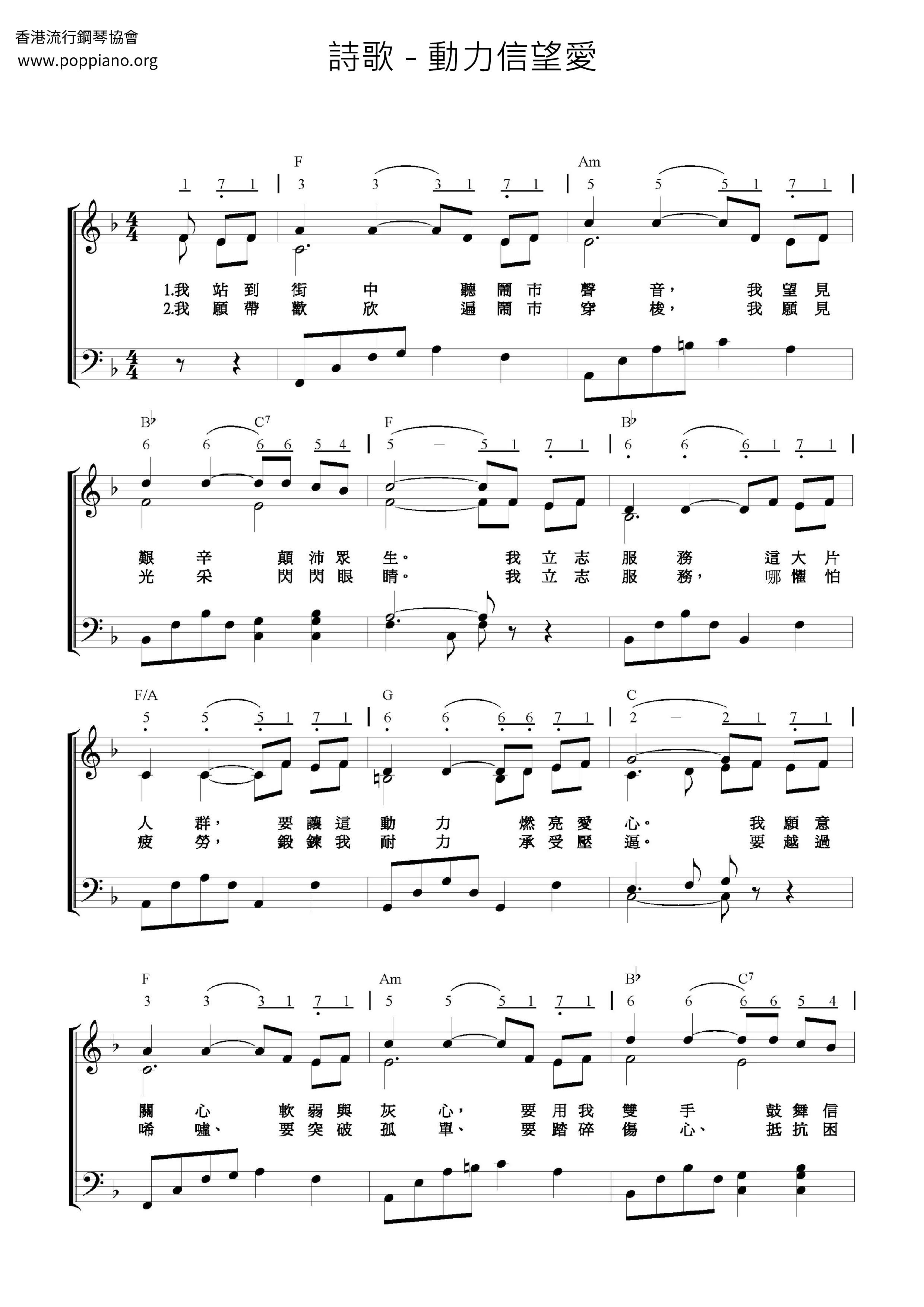 Powerful Faith, Hope, Love Score