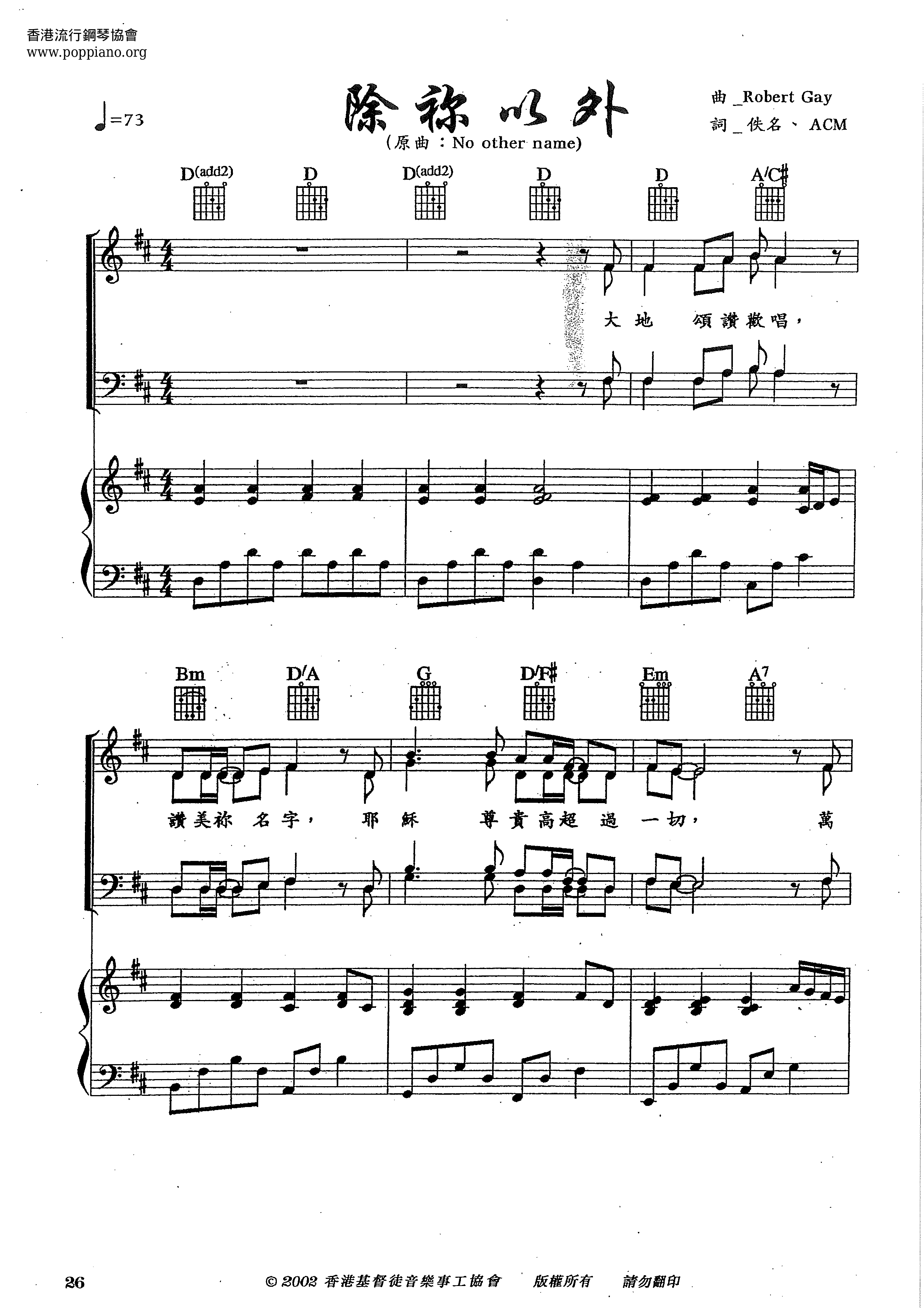 Whom Have I But You Score