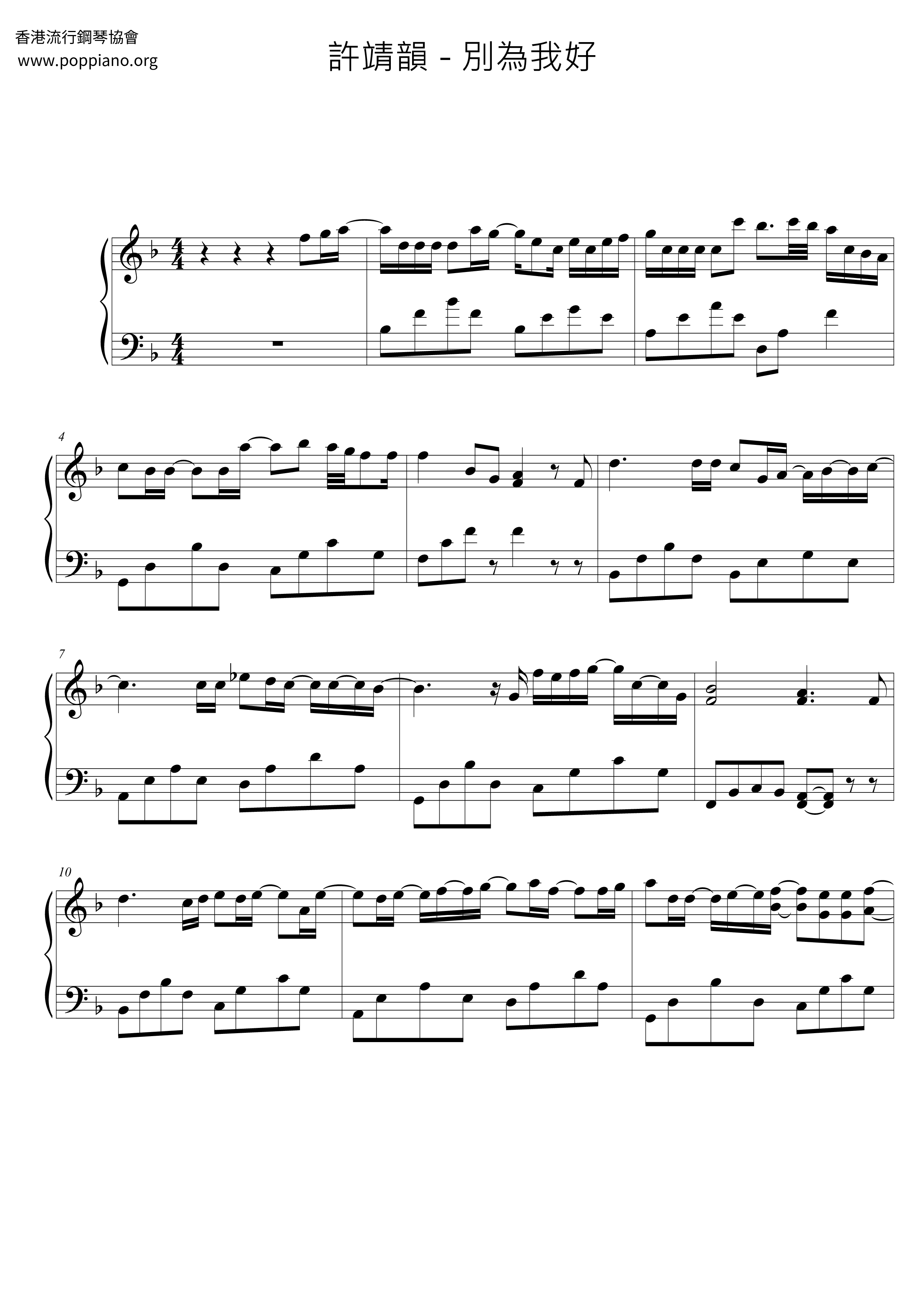 Don't Be Good For Me Score