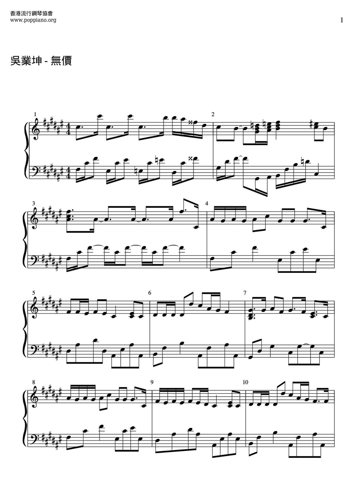 Priceless Score