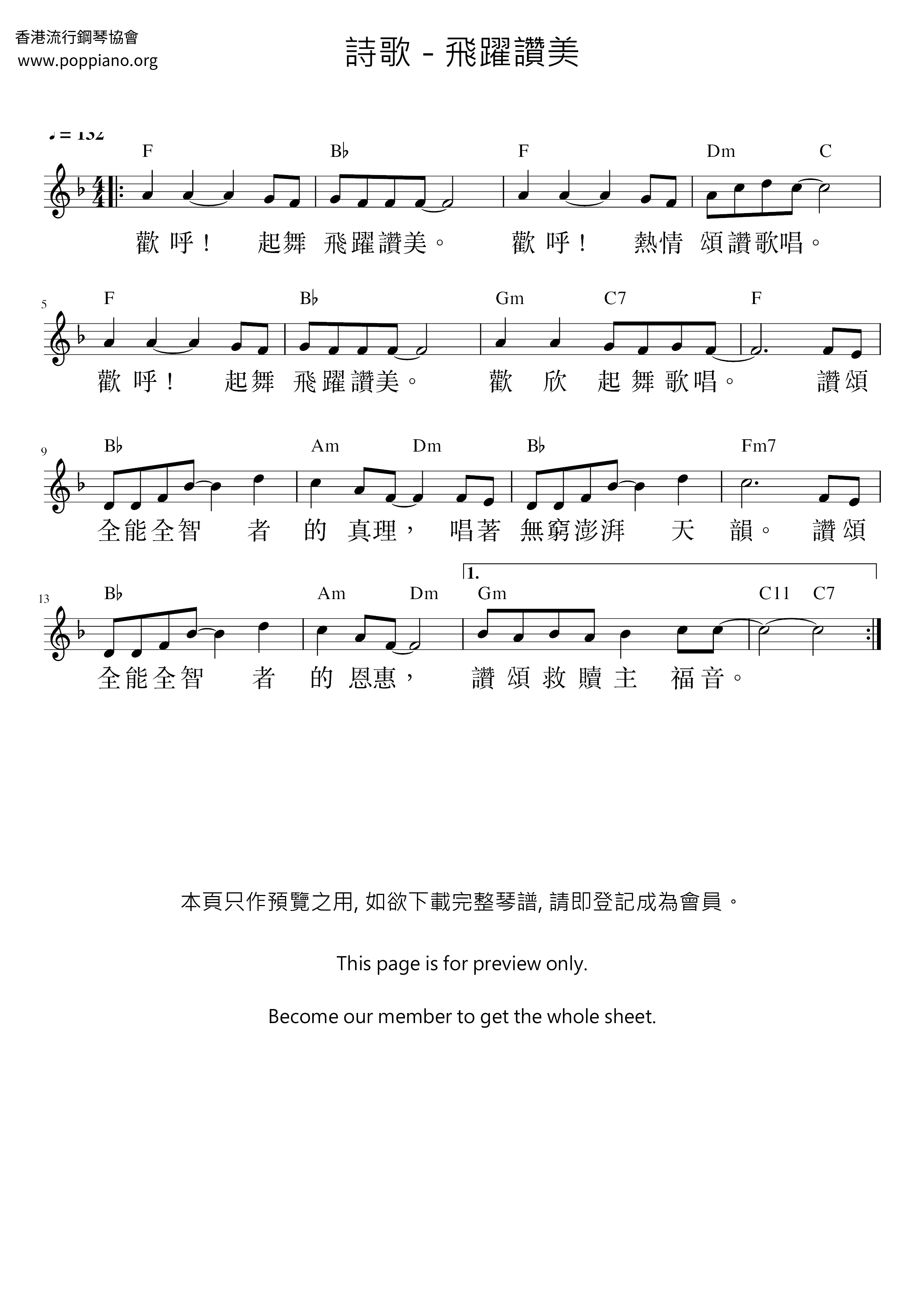 Leaping Praise Score