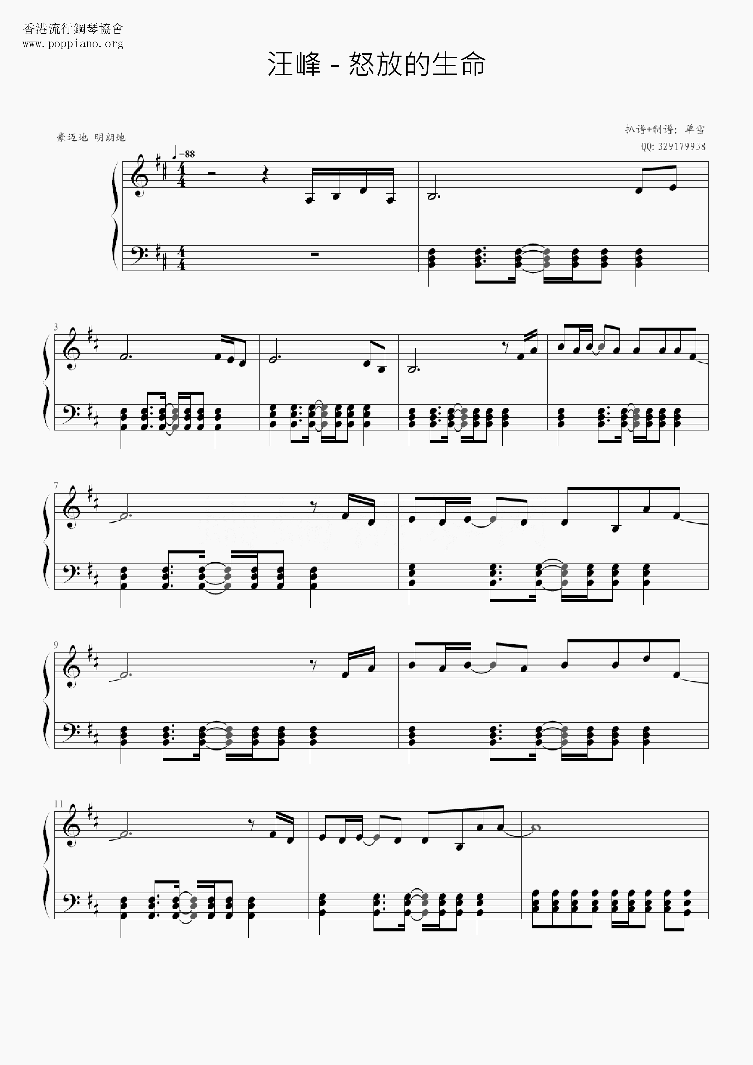 Life In Full Bloom Score