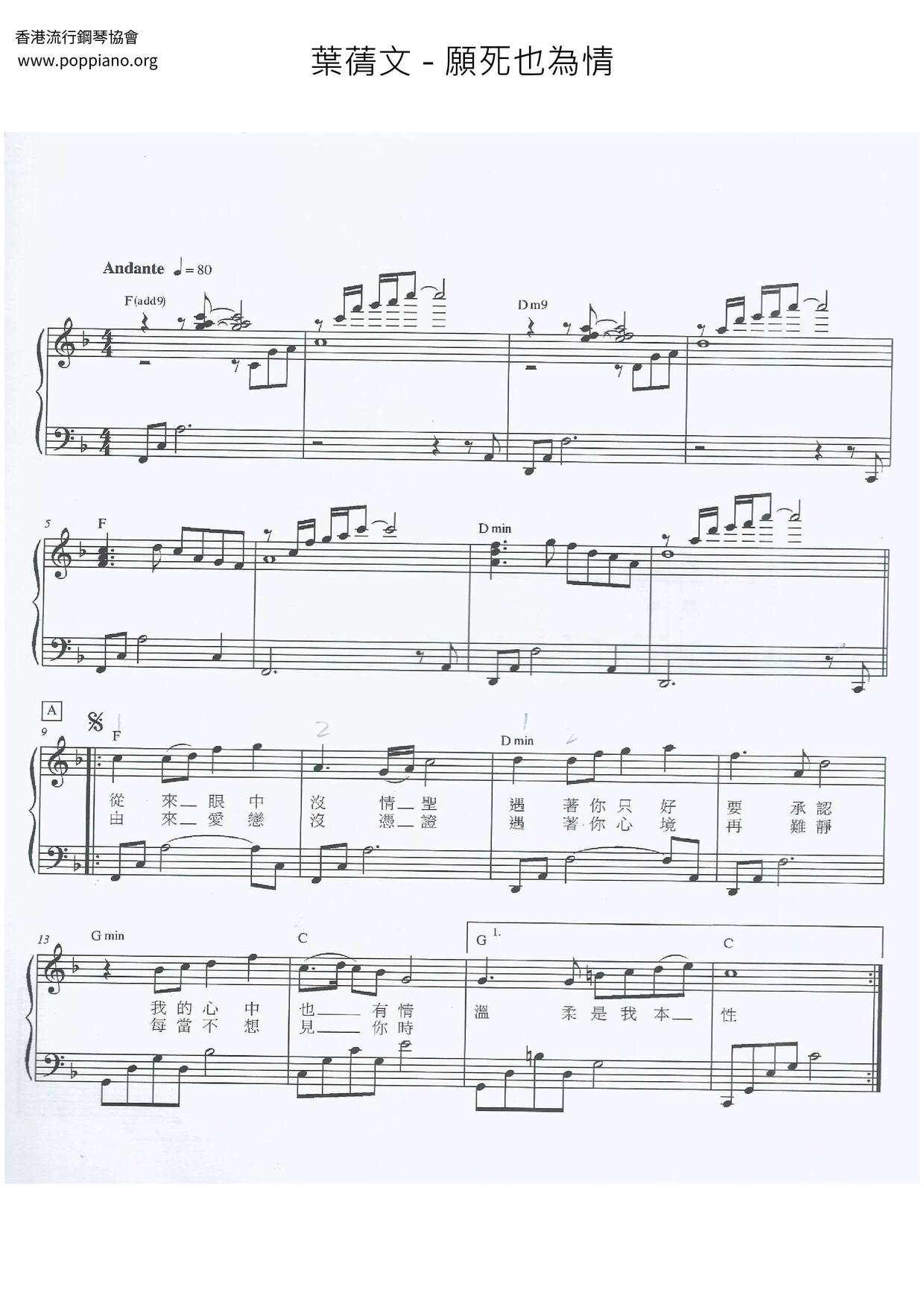 Wish To Die Is Also Love Score