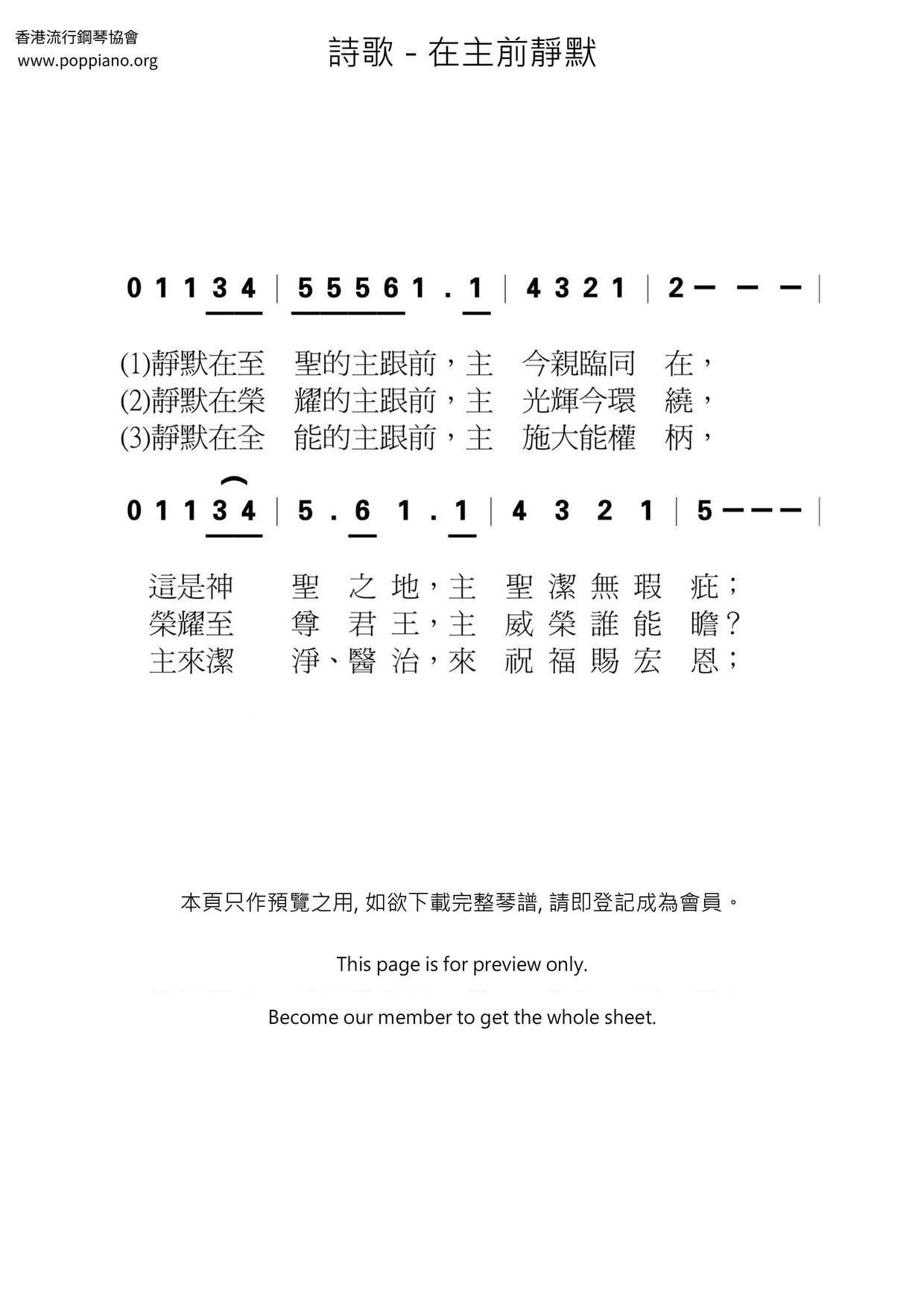 Silence In Front Of The Lord Score