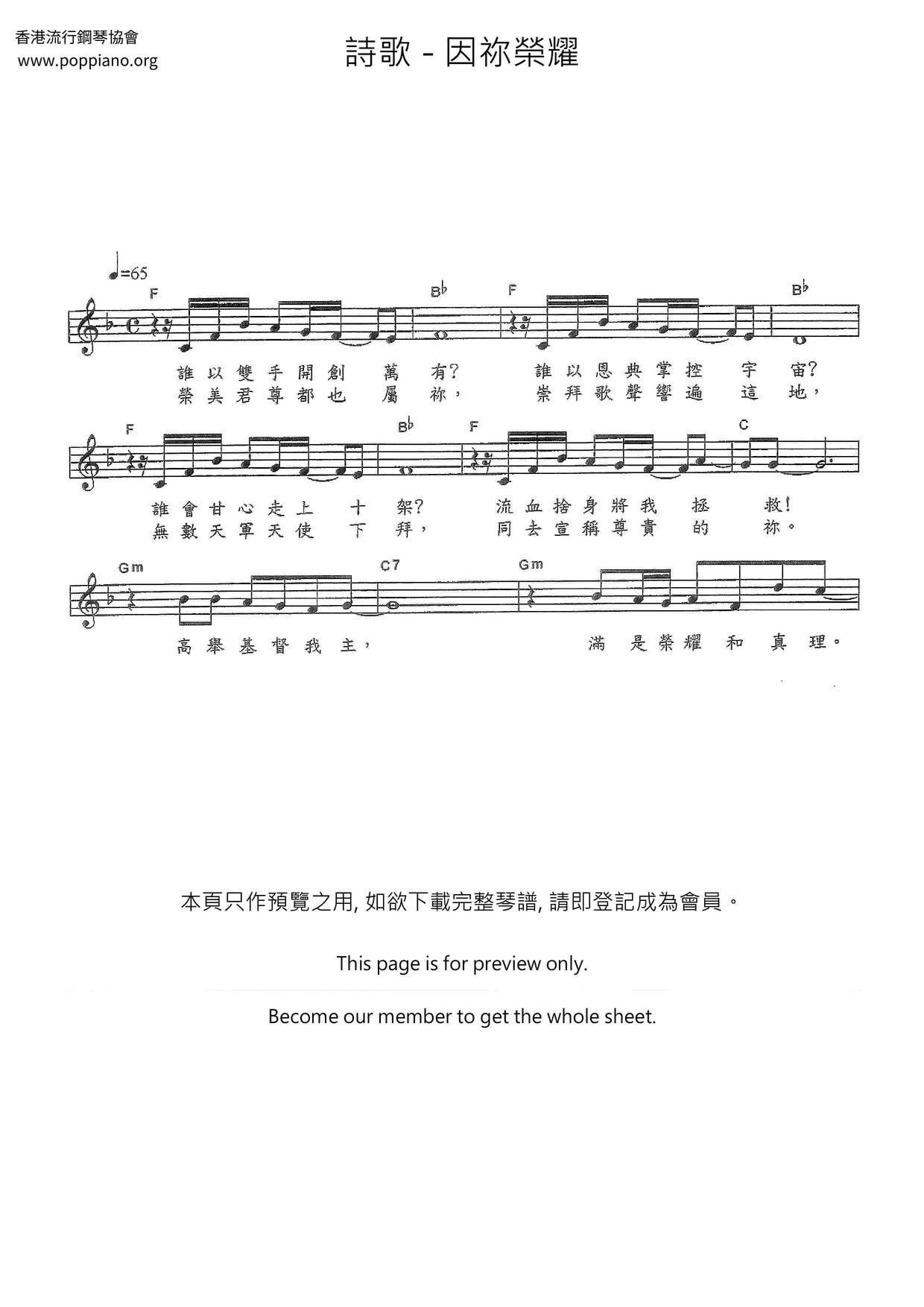 Your Glory Score