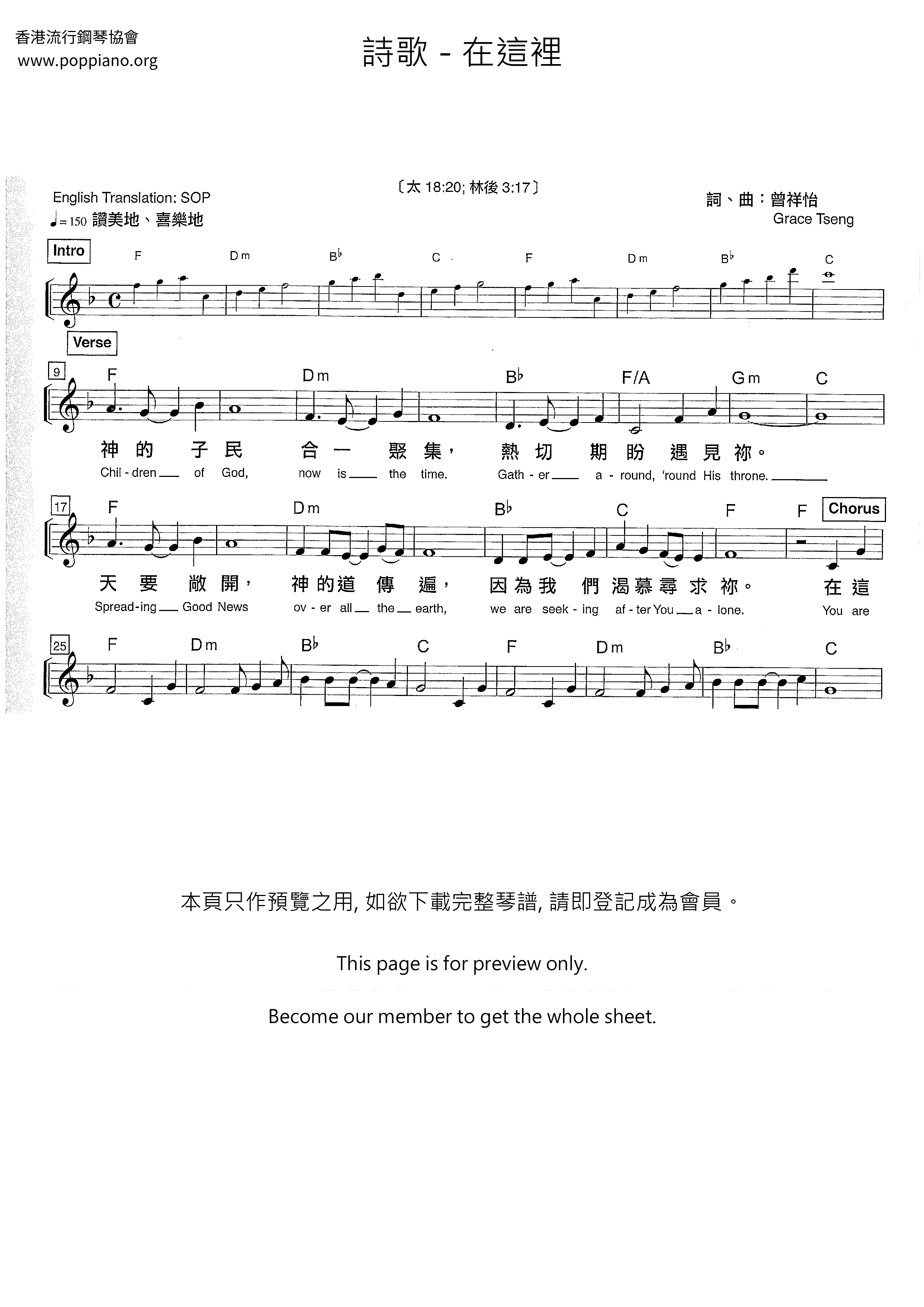 You Are Here Score