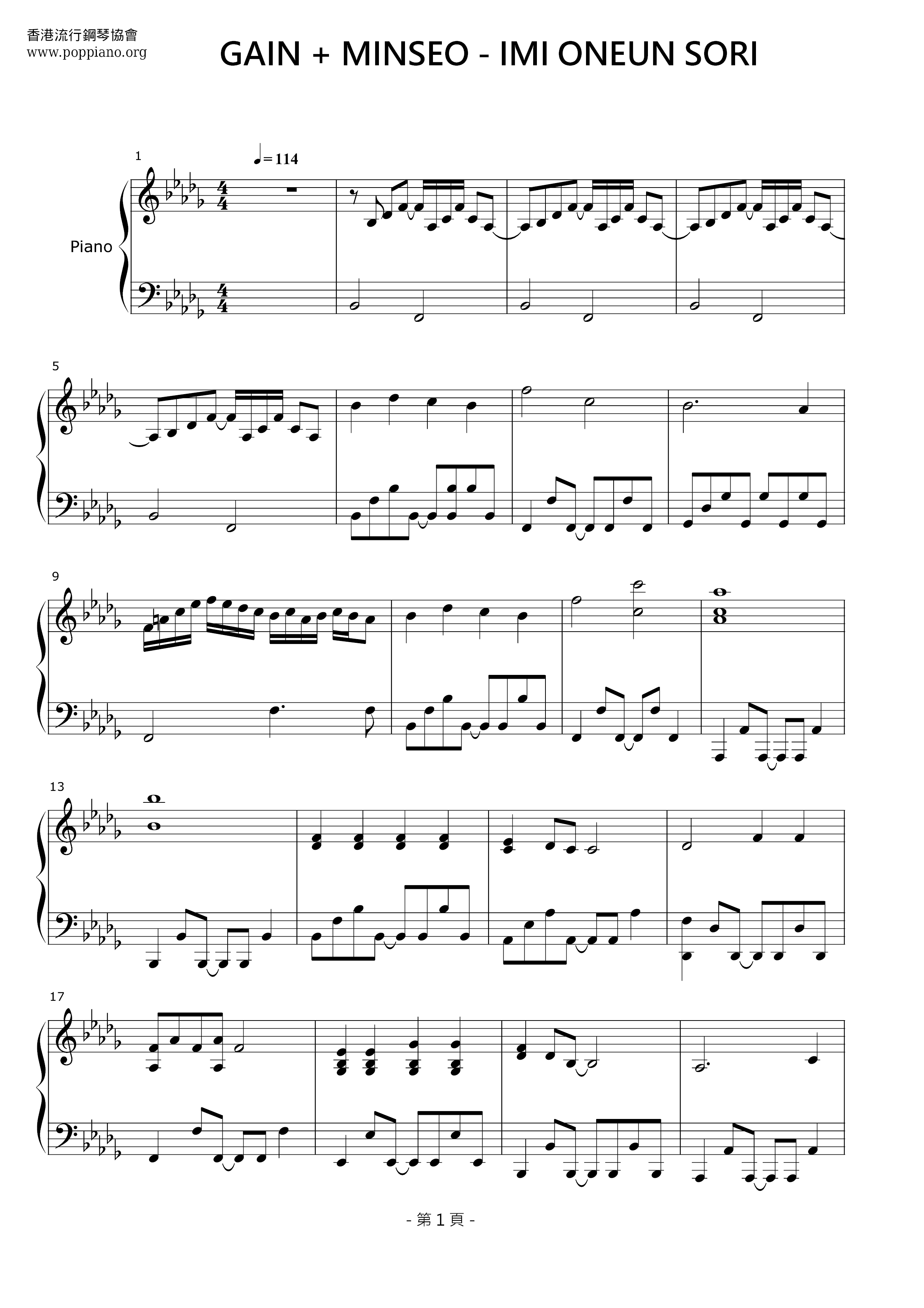 Imi Oneun Sori Score