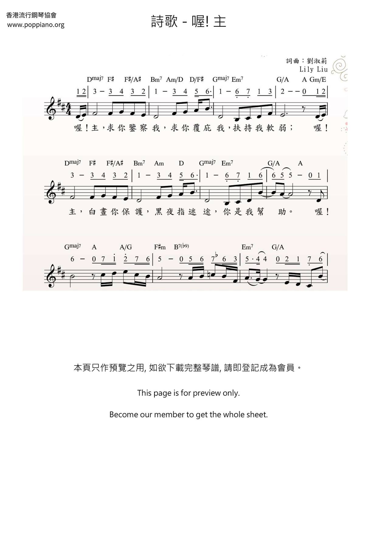 Oh! Lord Score