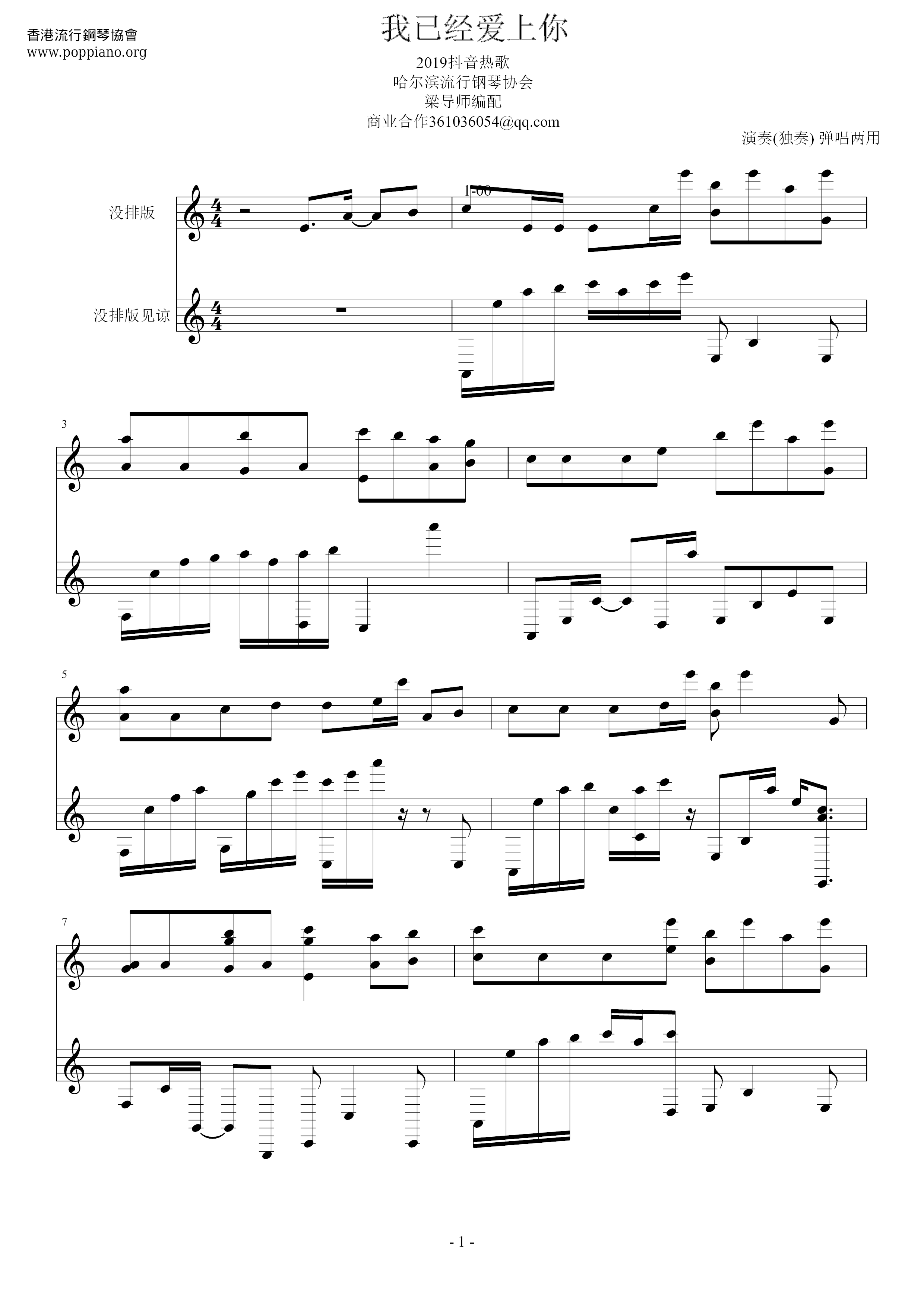 I Have Fallen In Love With You Score