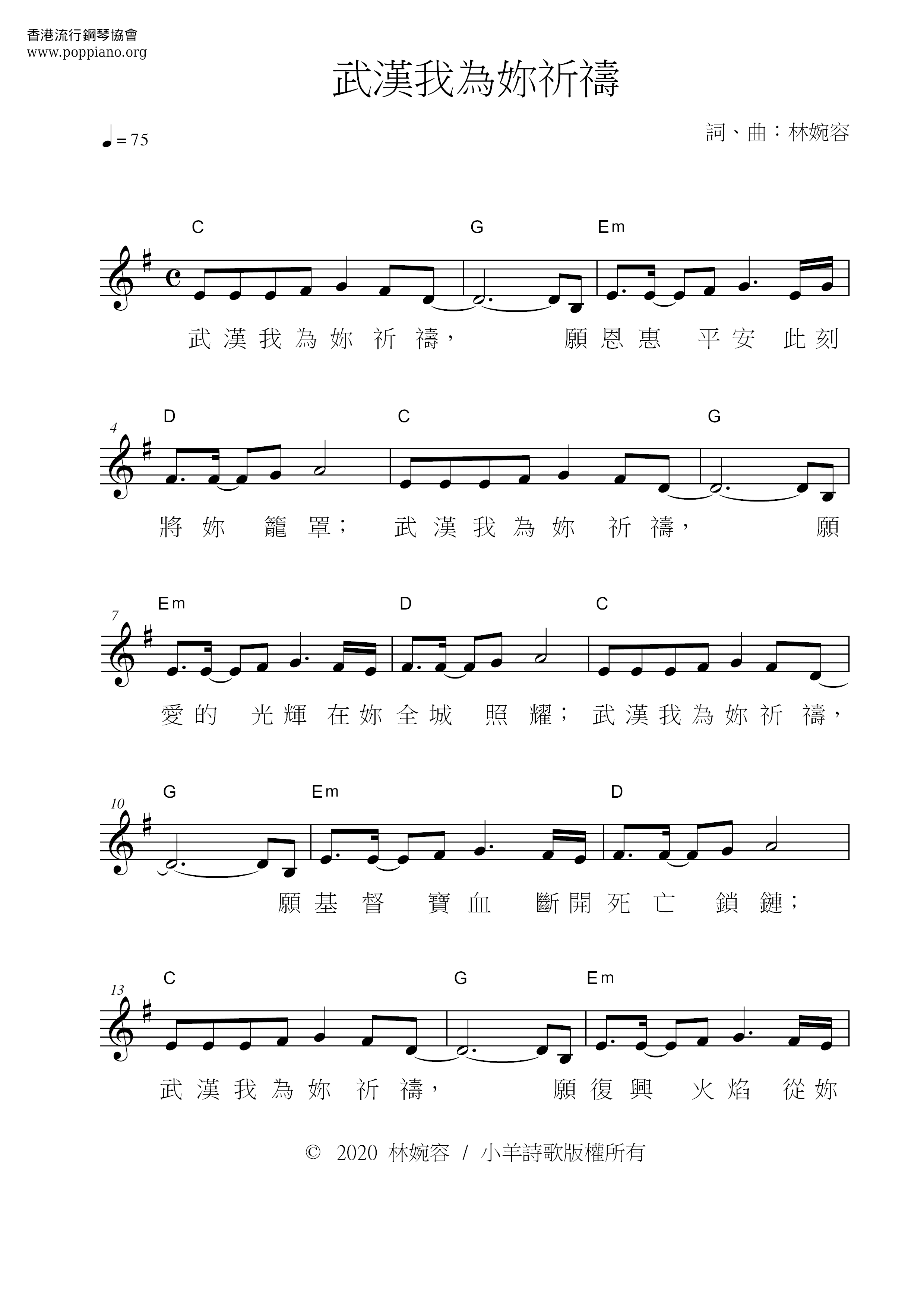 Wuhan I Pray For You Score