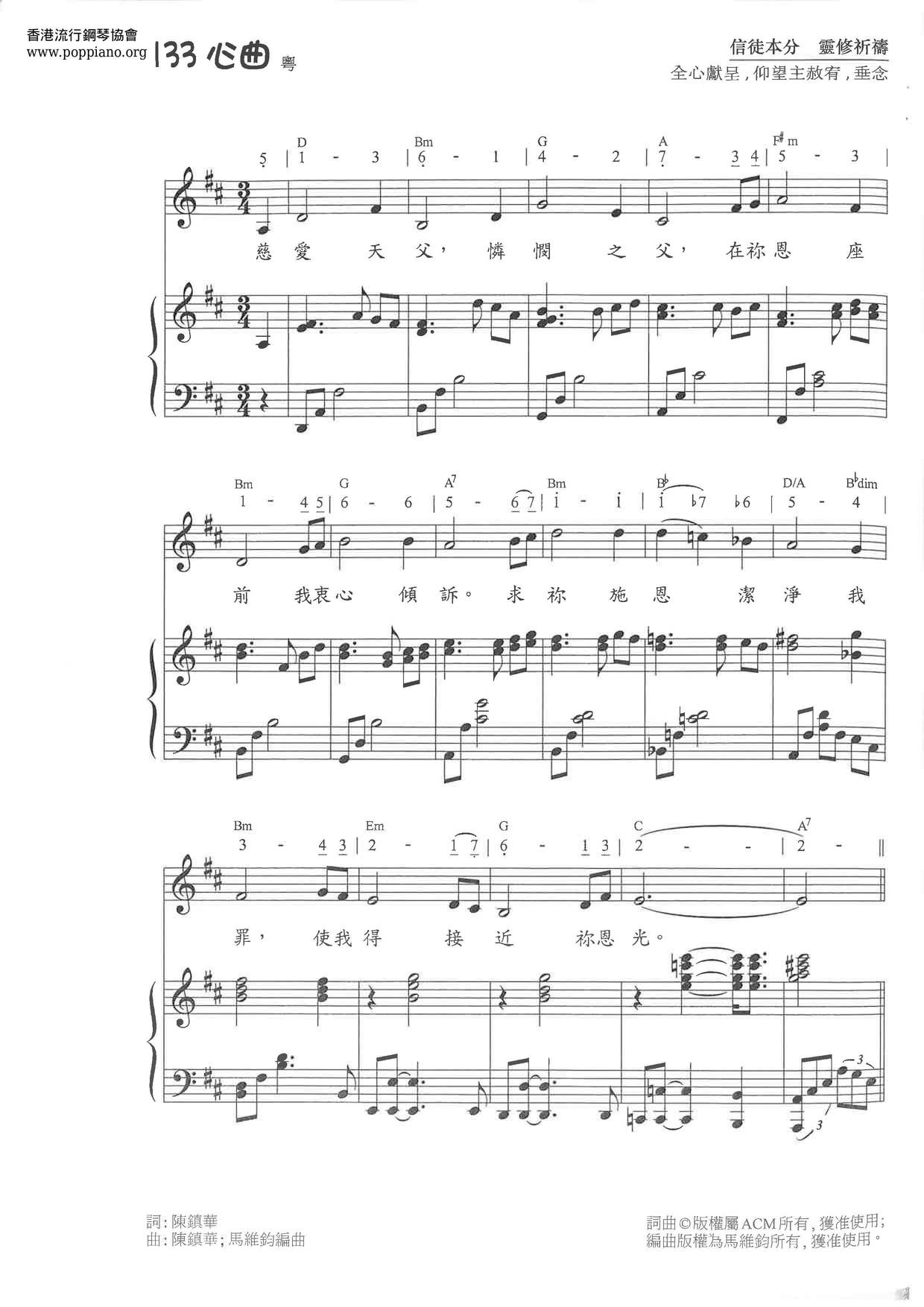 Heart Song Score