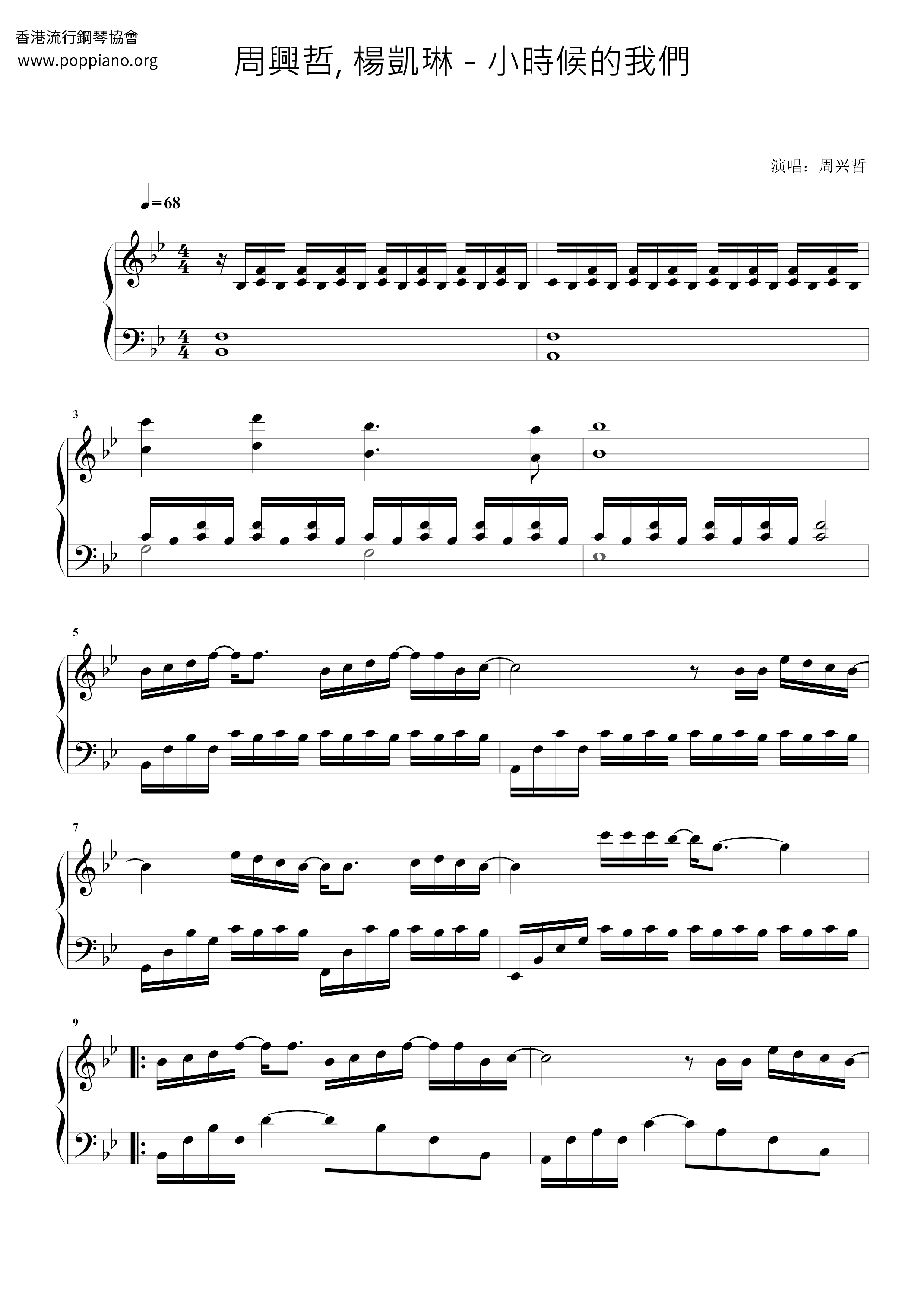 When We Were Kids Score