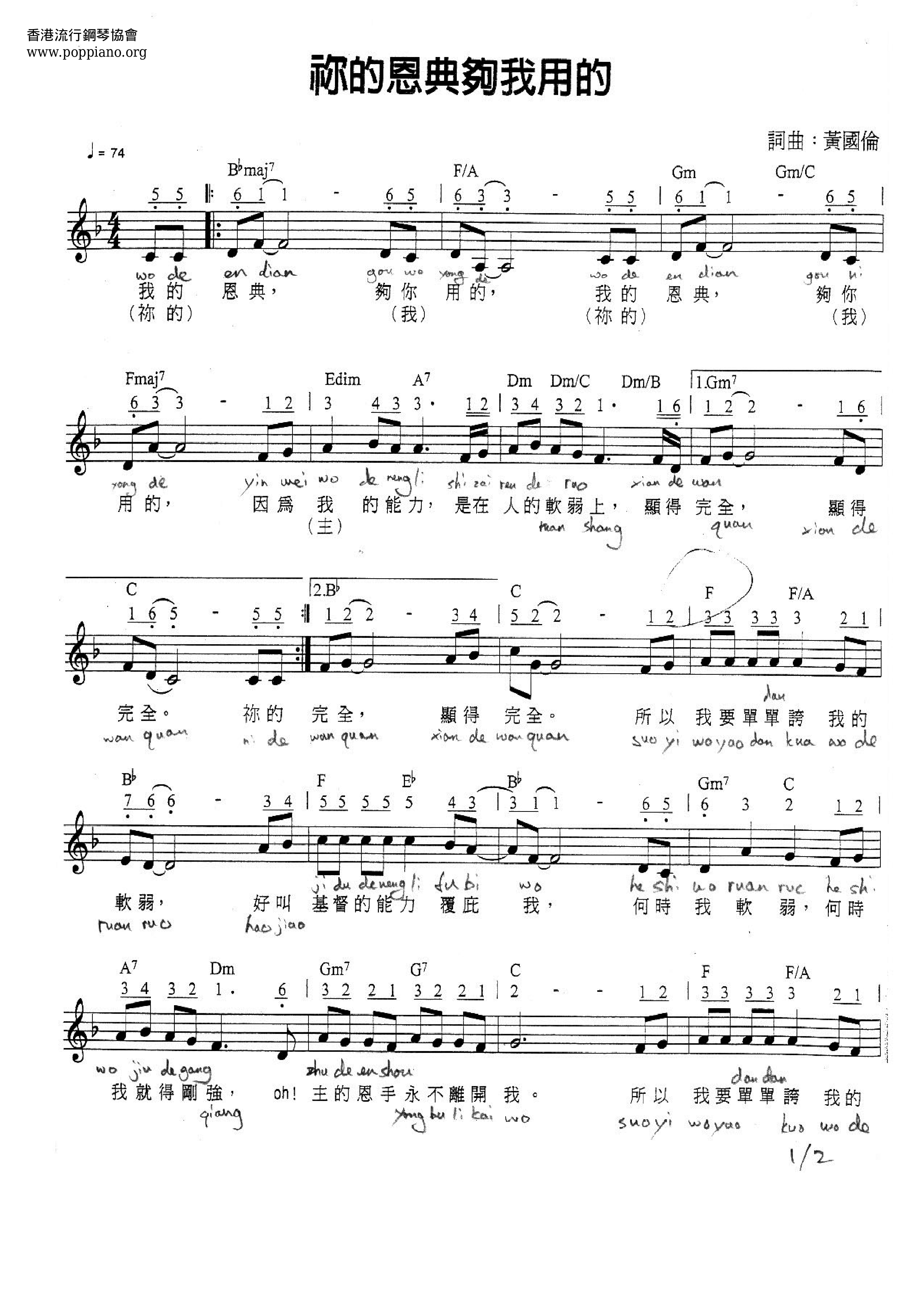 hymnYour Grace Is Enough For Me Use Sheet Music pdf, Free Score