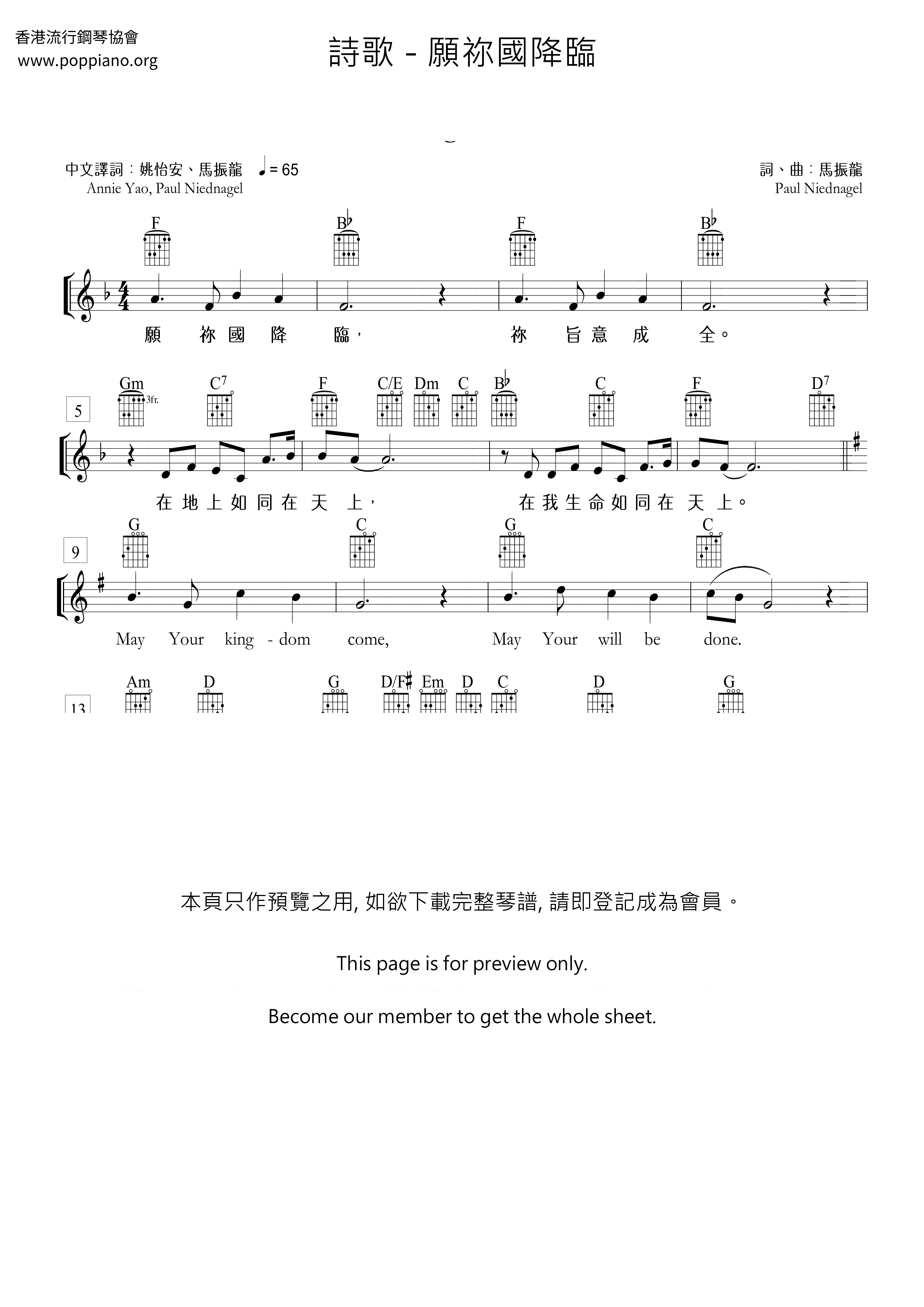 Your Kingdom Come Score