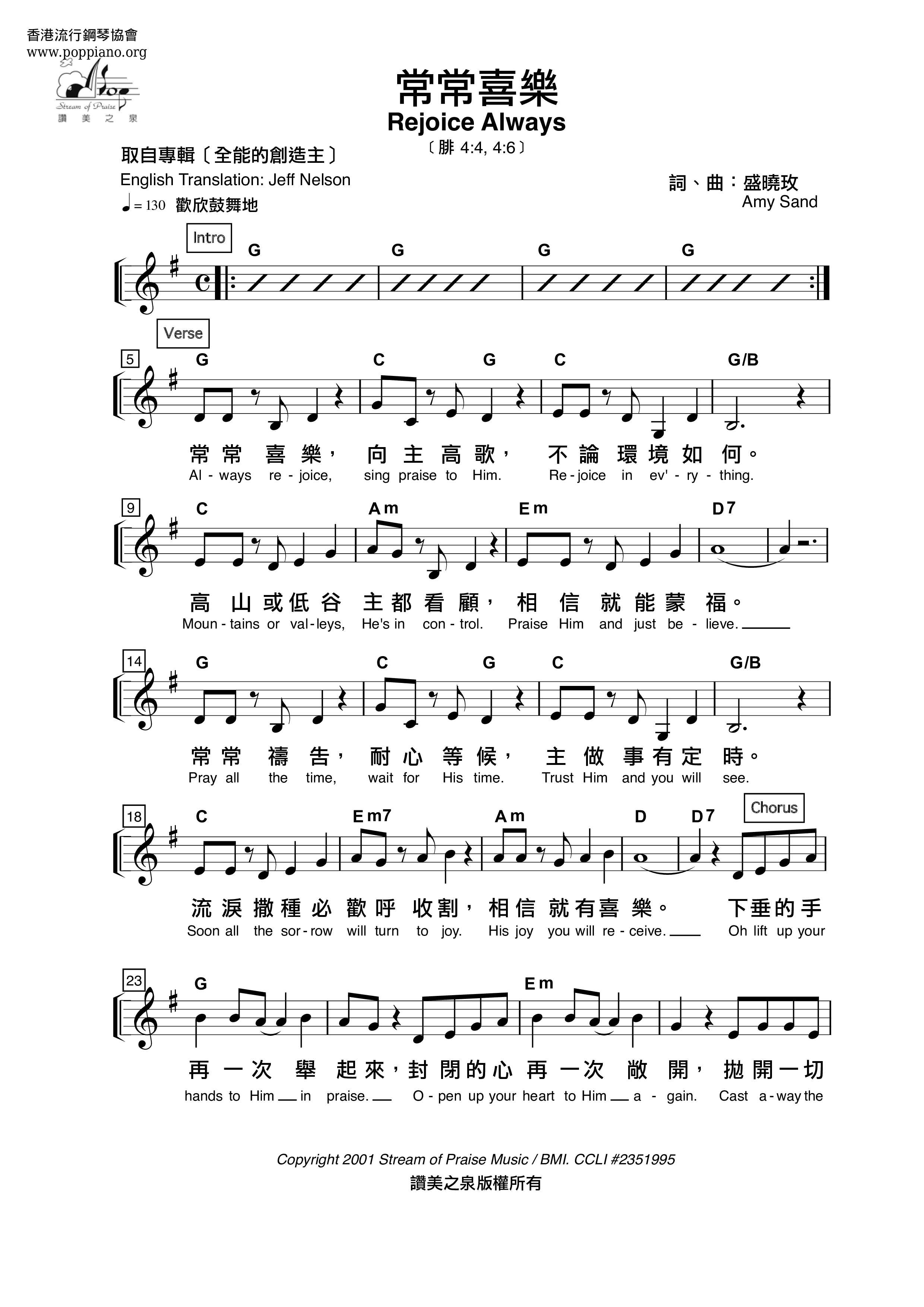 Rejoice Always Score