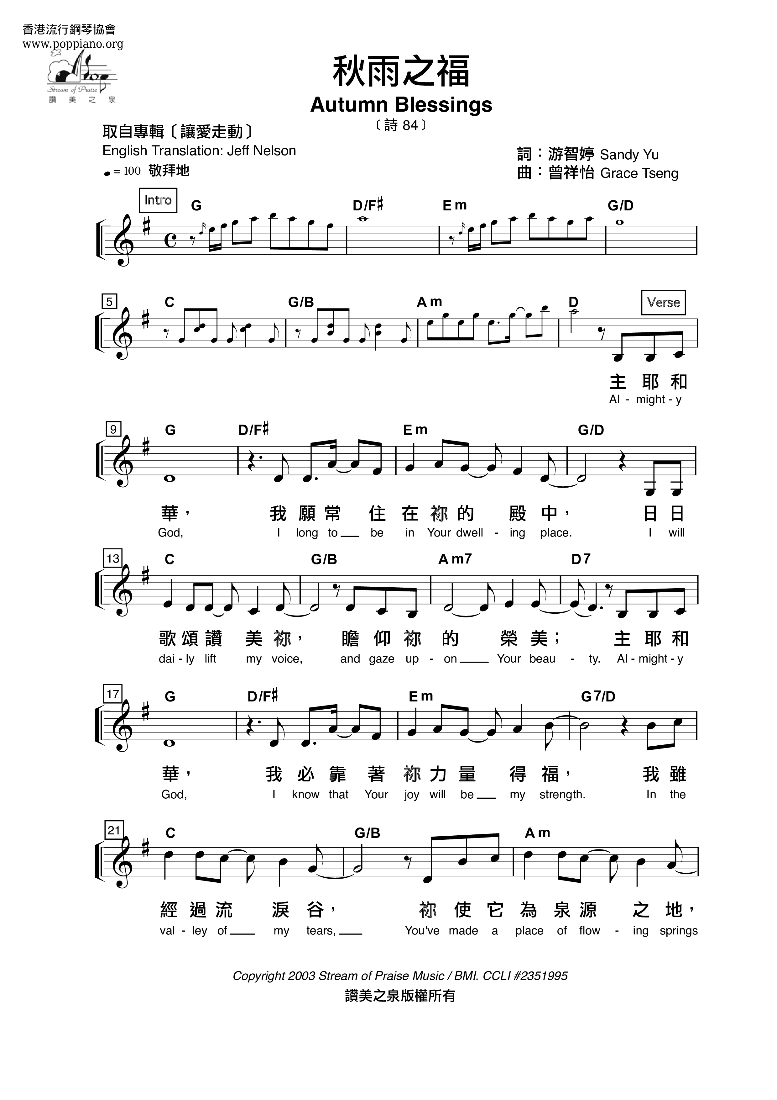The Blessing Of Autumn Rain Score