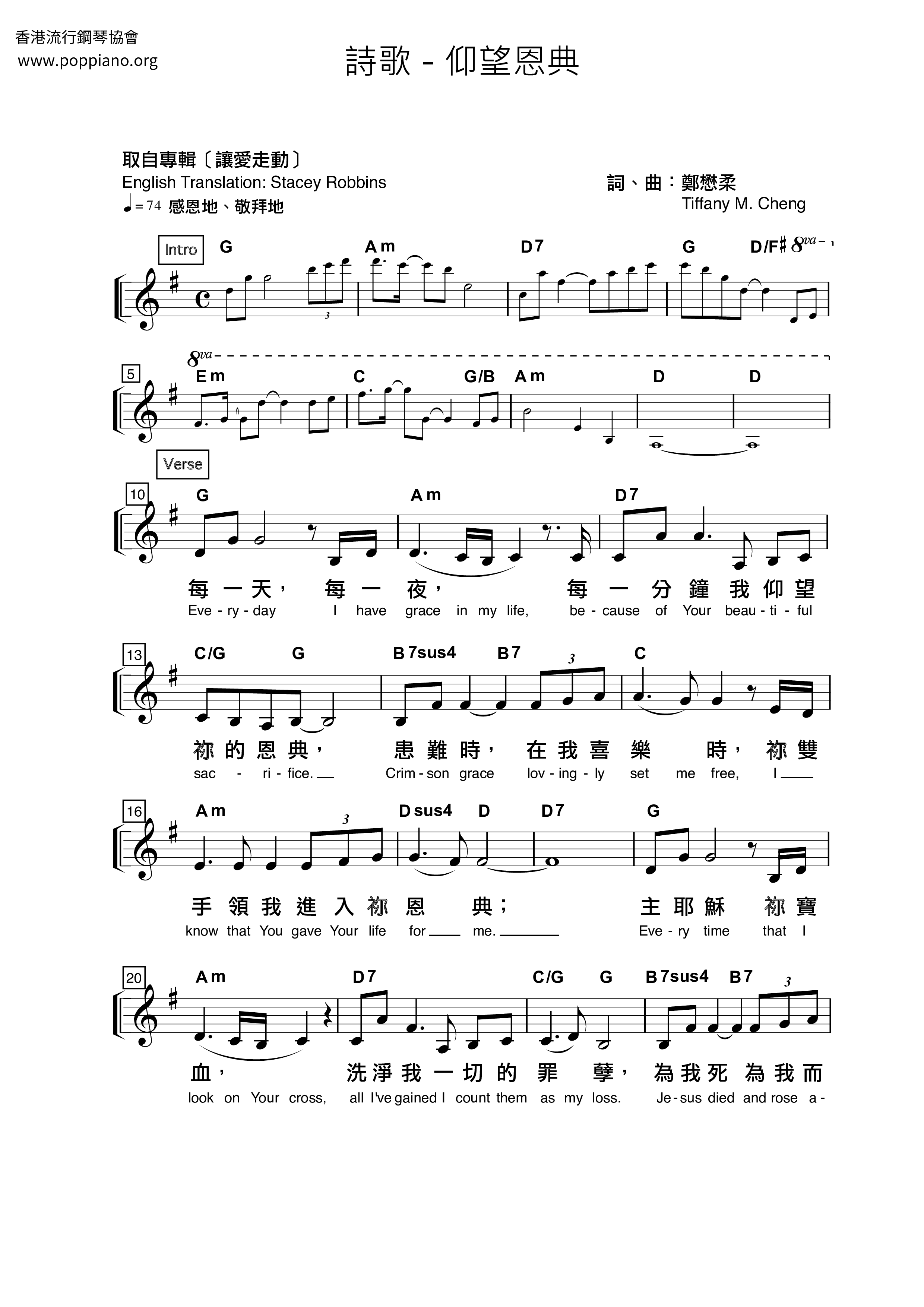 Look To Grace Score