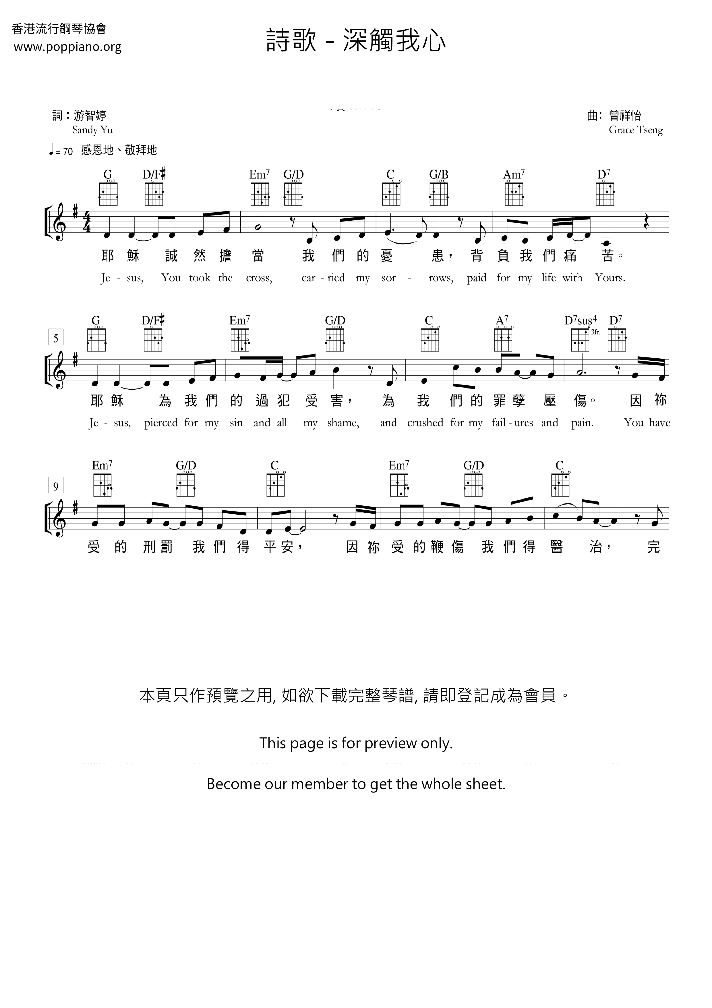 Touch My Heart Score