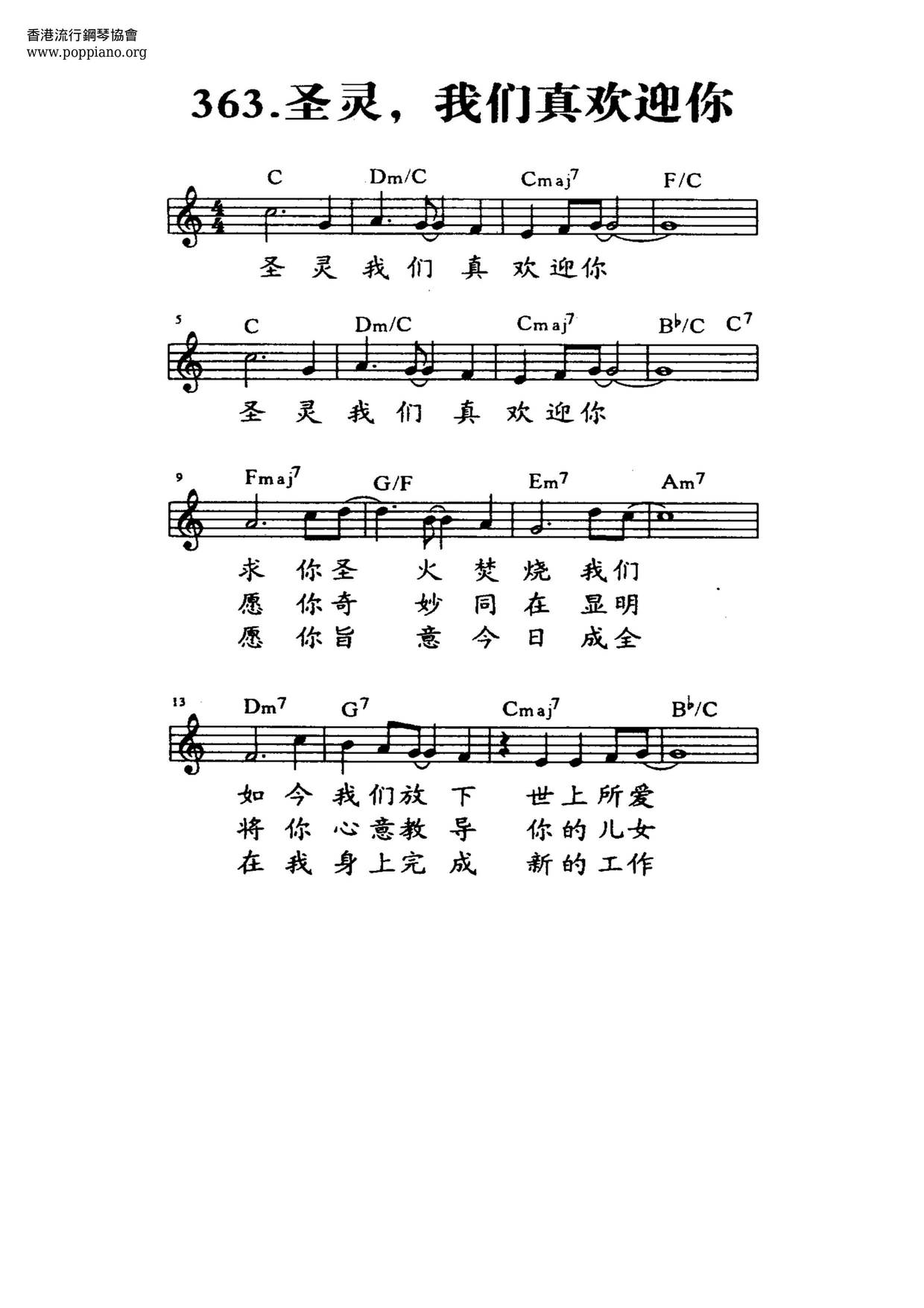 We Really Welcome You, Holy Spirit Score