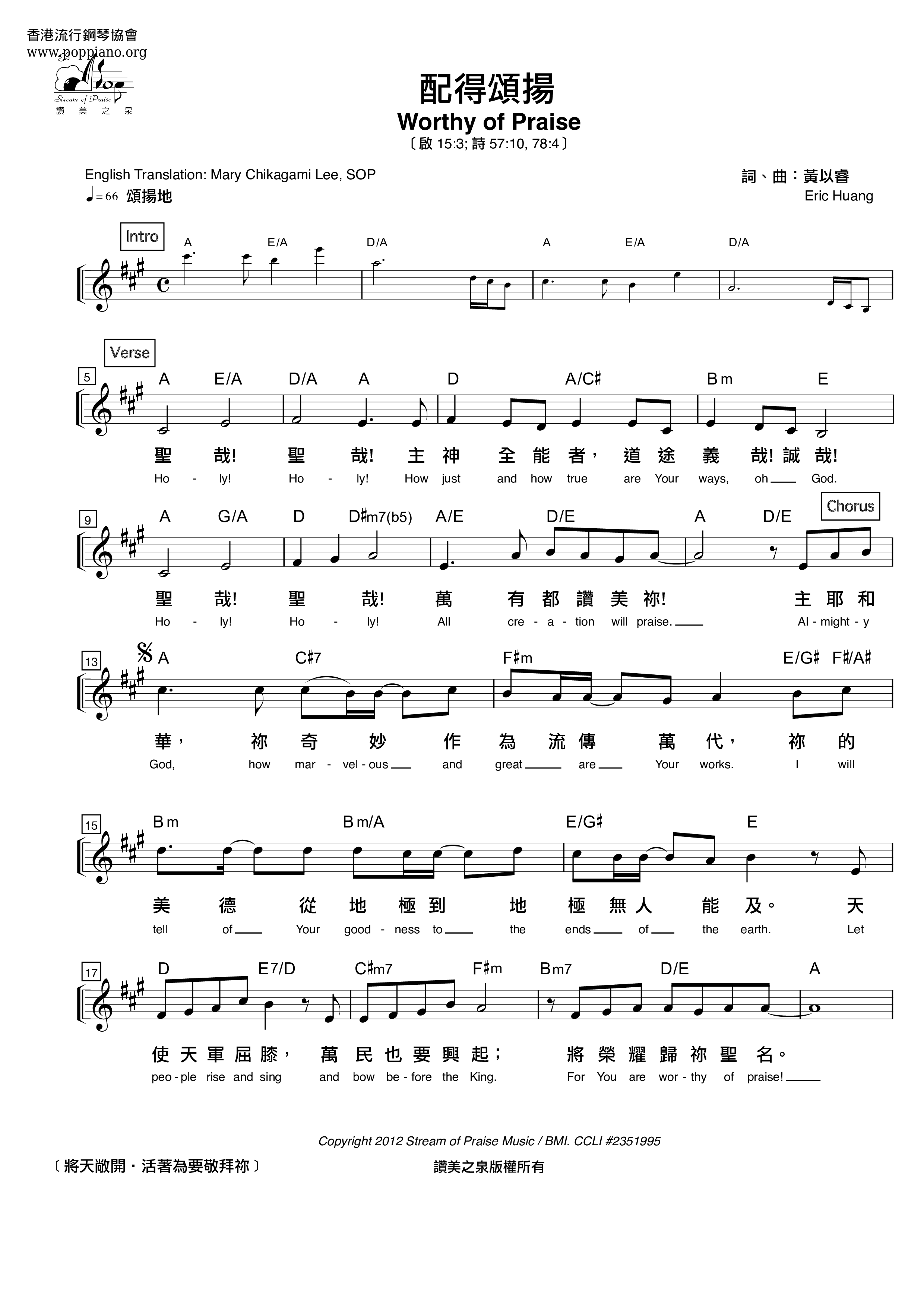 Worthy Of Praise Score