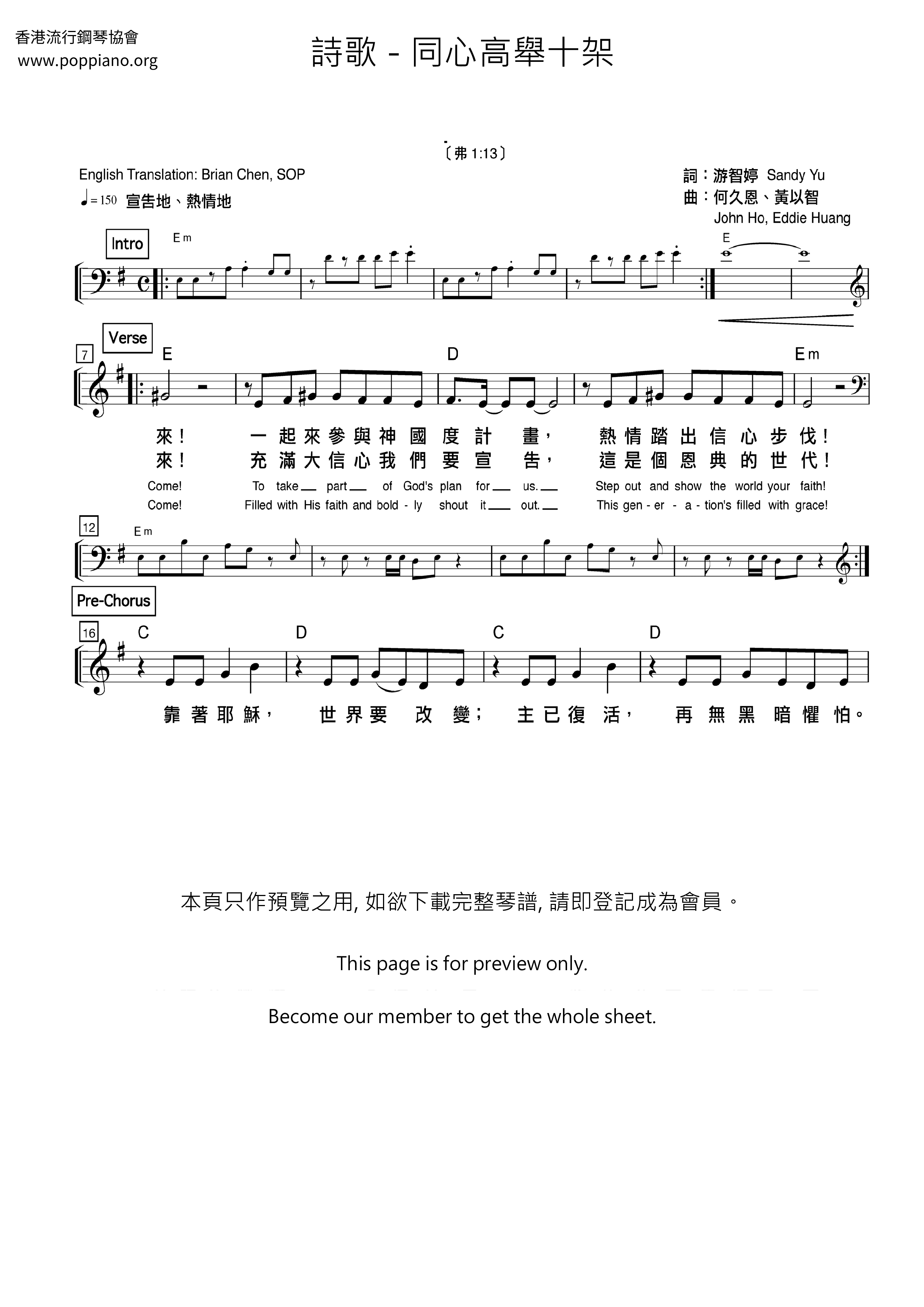 Ten Hearts Held Together Score