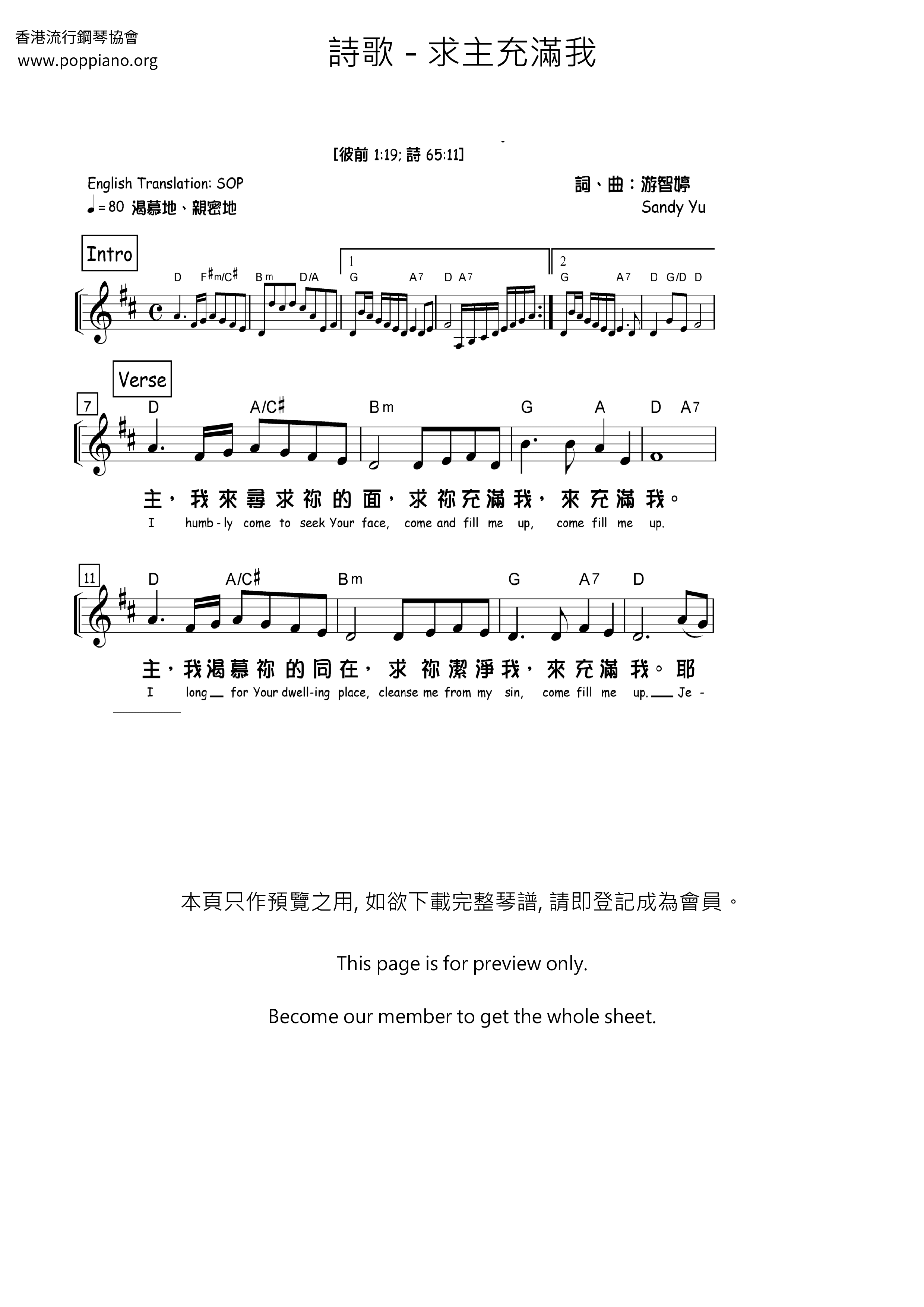 Please Fill Me Score