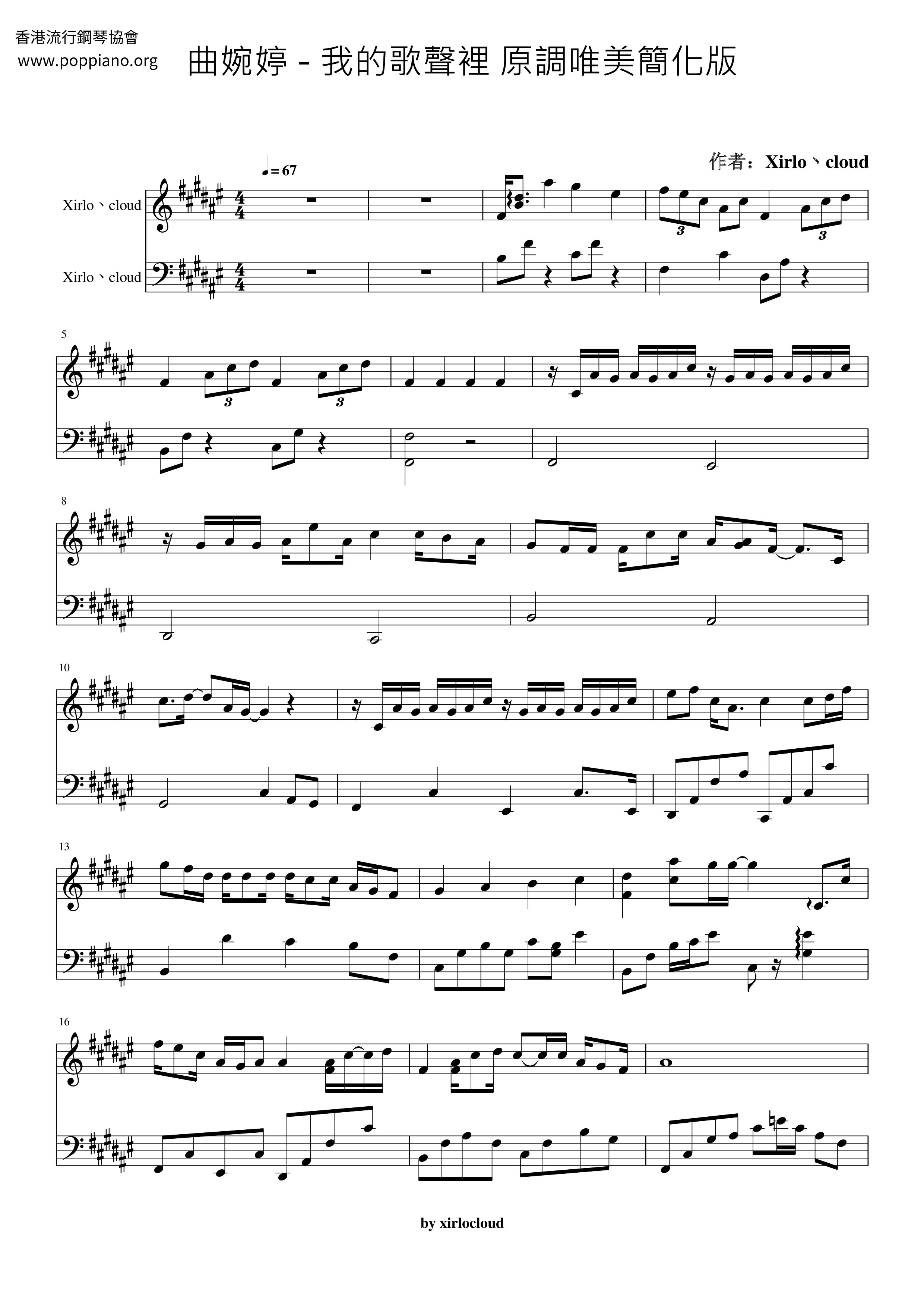 Wanting Qu You Exist In My Song Lyrics Wanting Qu-You Exist In My Song Sheet Music pdf, - Free Score Download ★