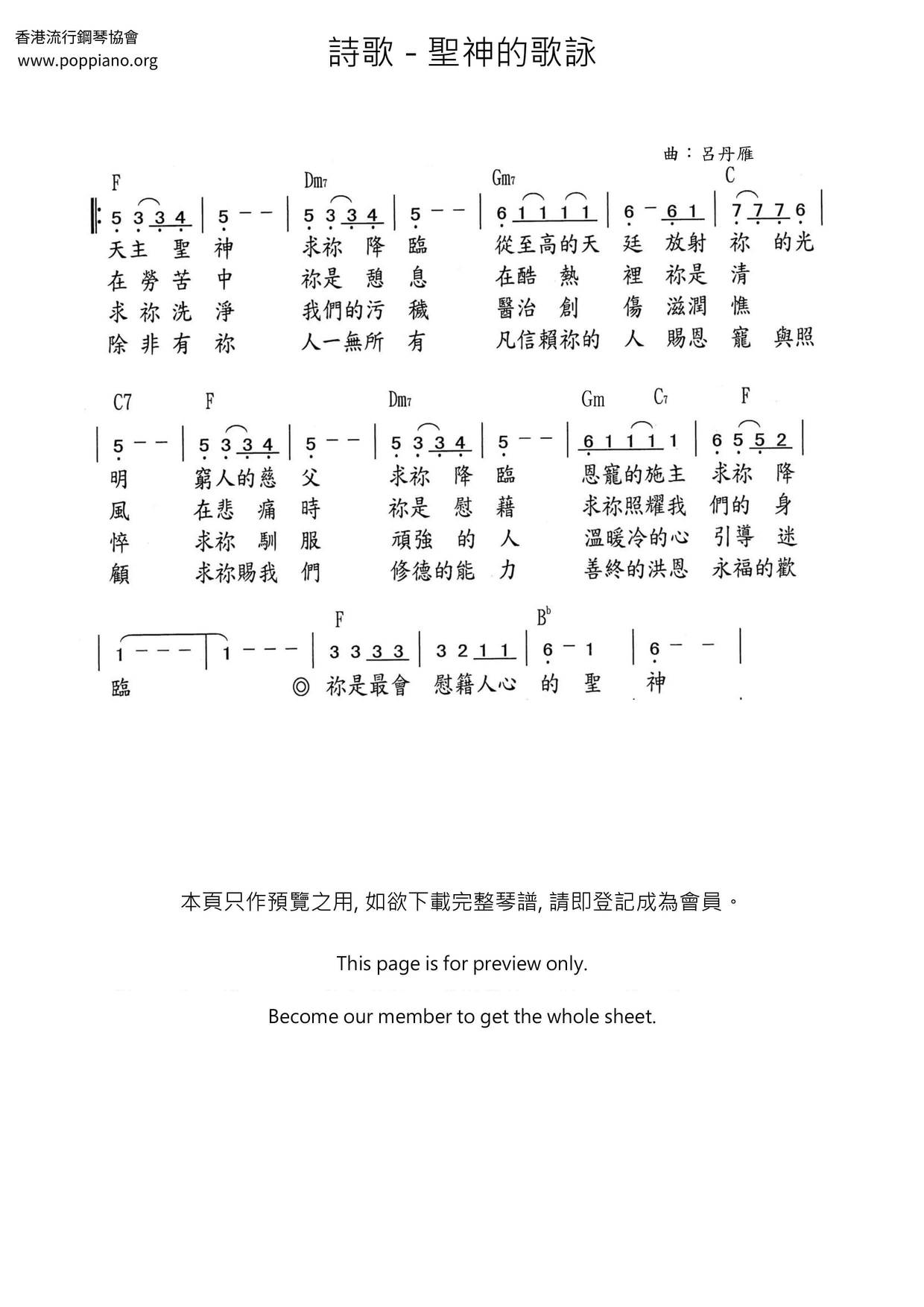 Singing Of The Holy Spirit Score