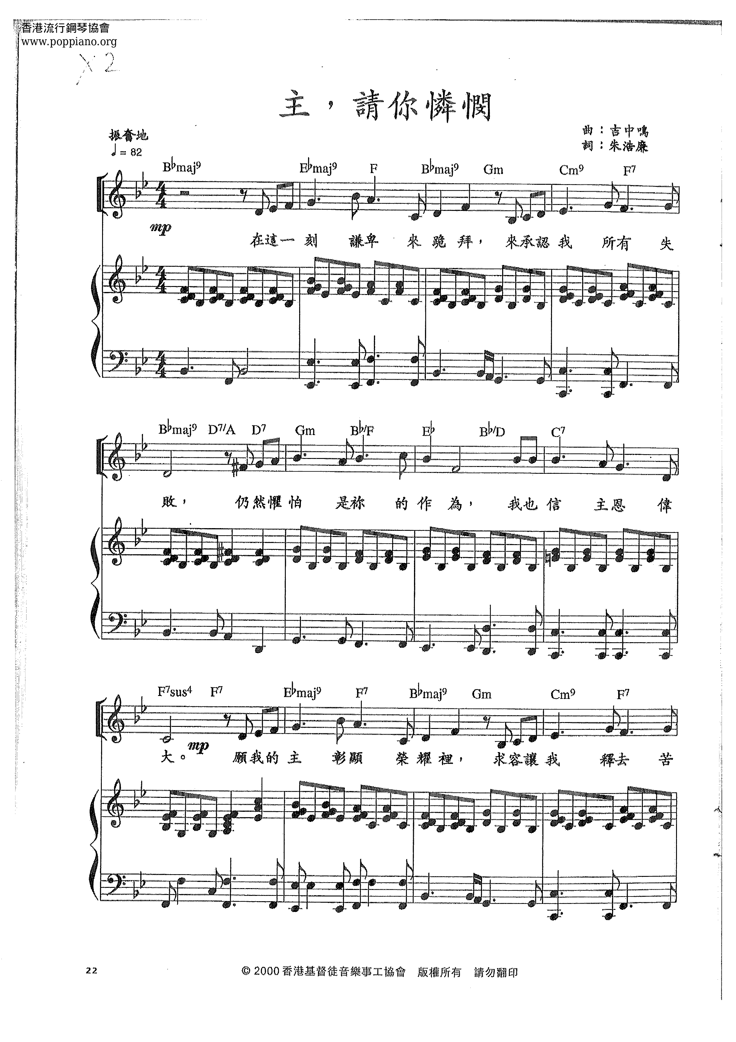 Lord, Please Have Mercy Score