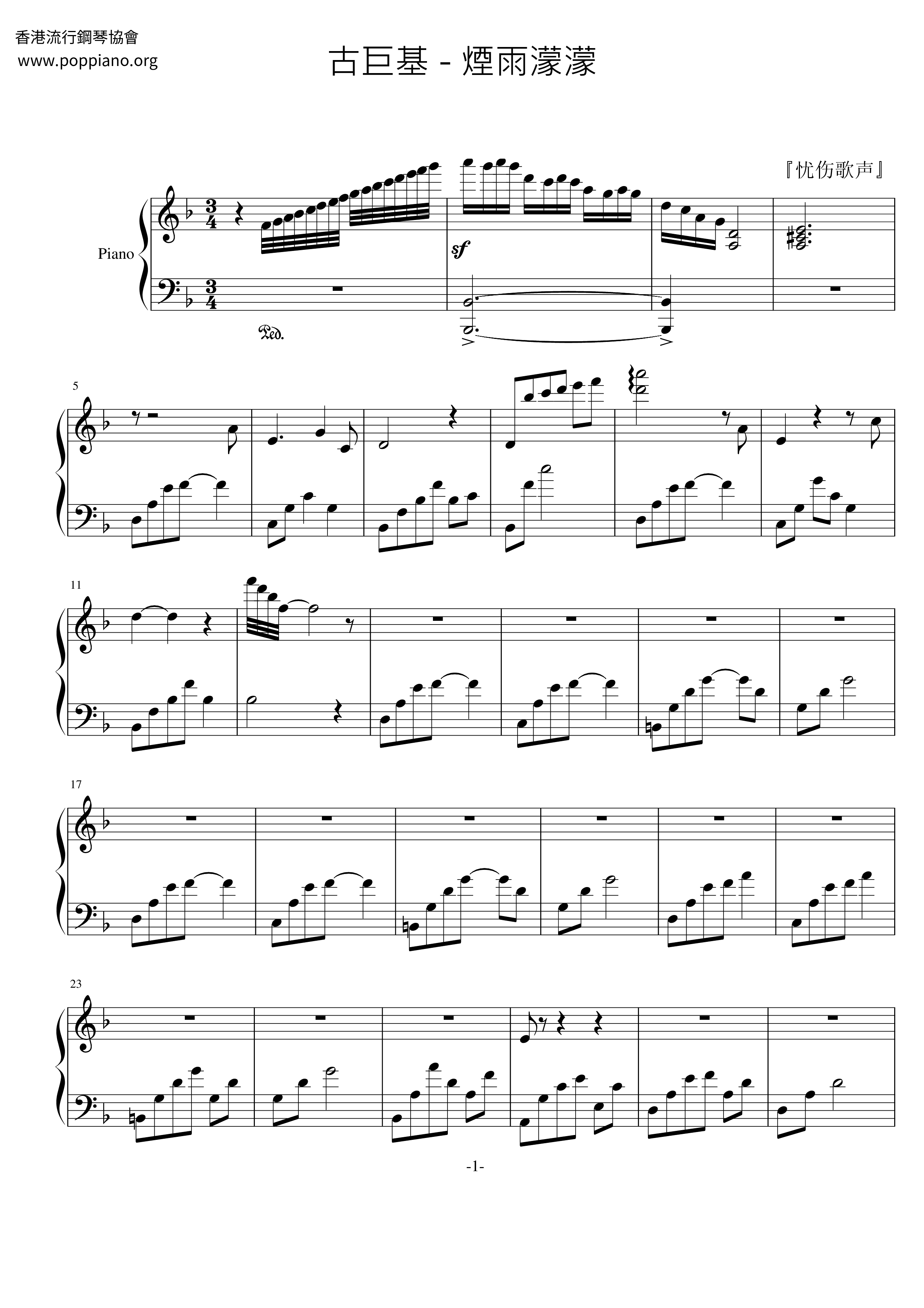 The Mist And Rain Score