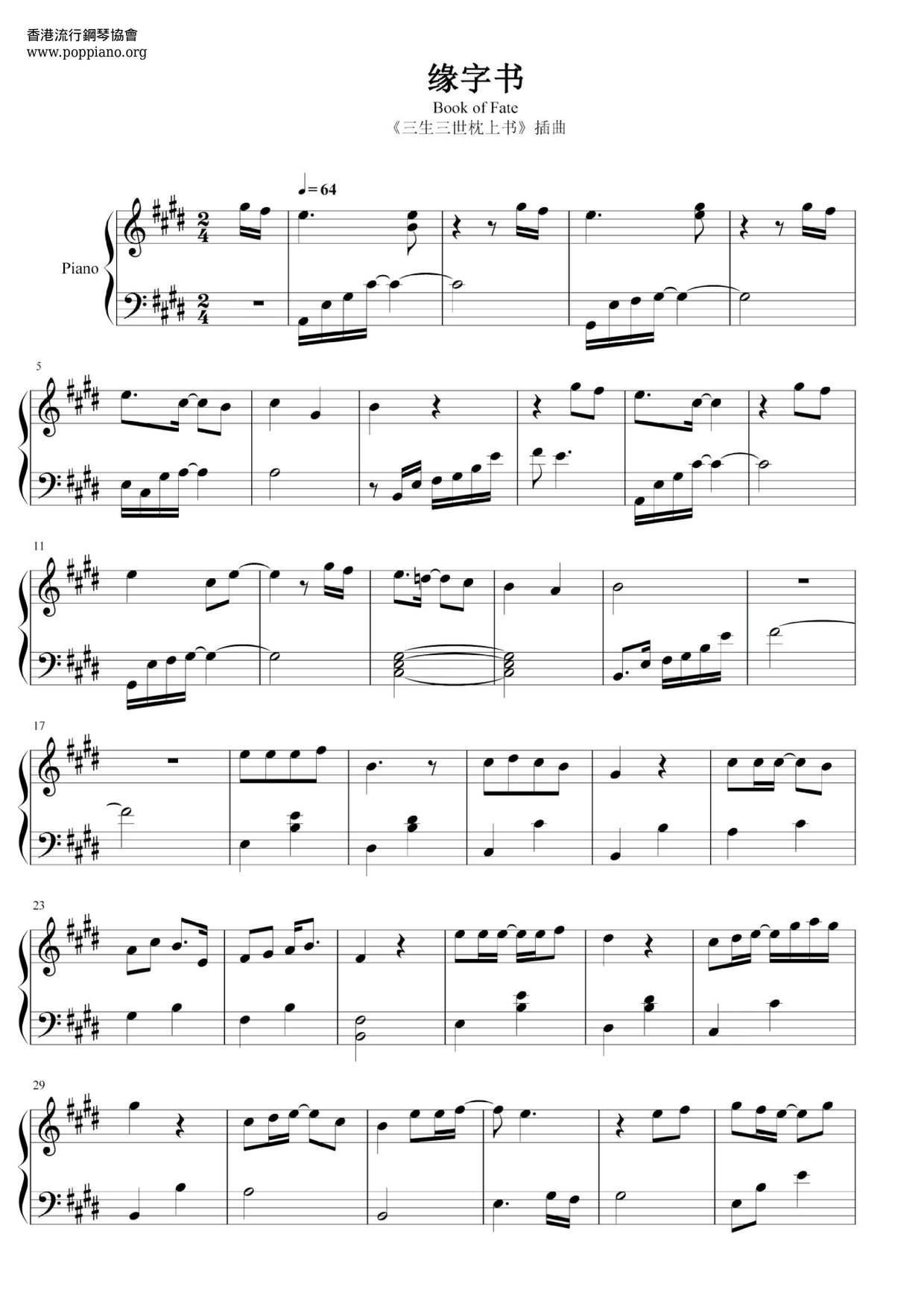 Fate Book Score
