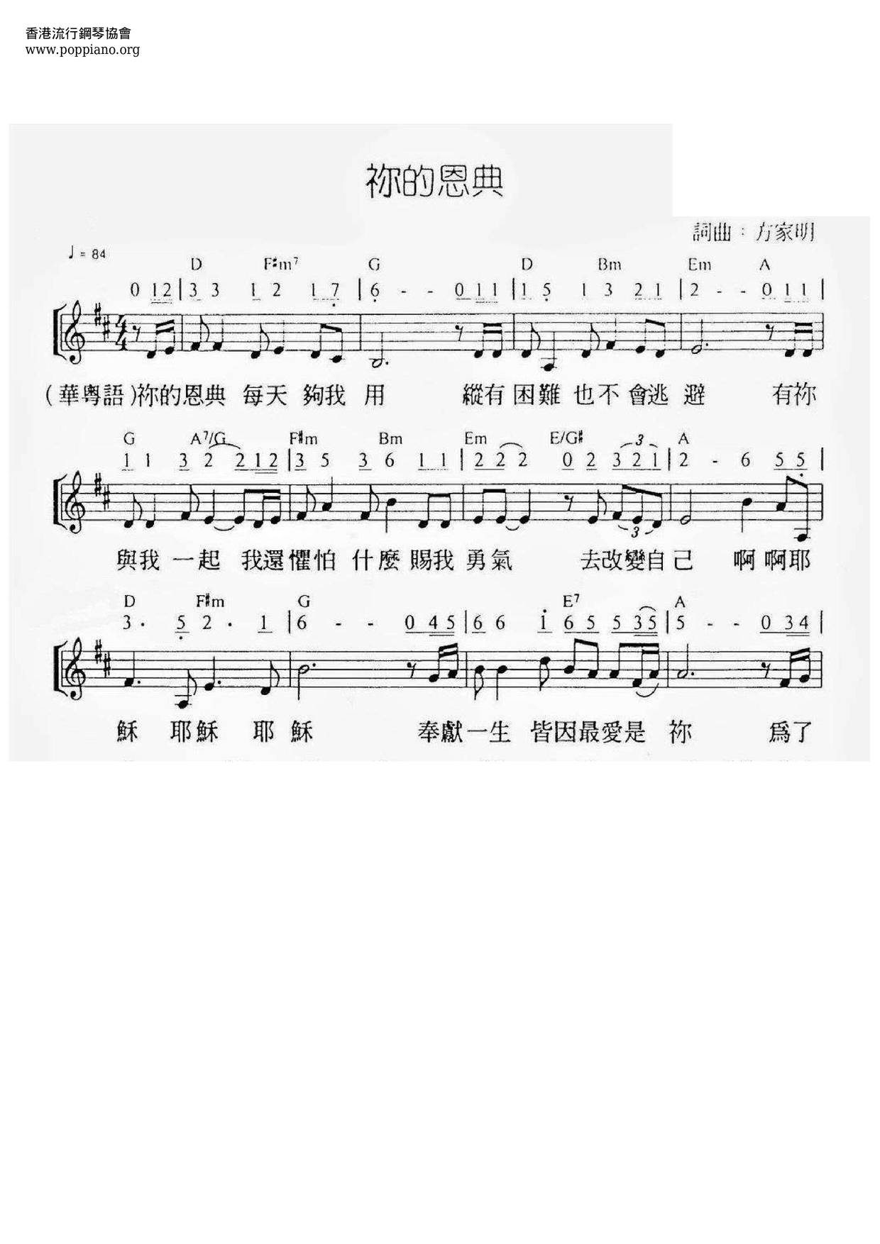 Your Grace Score