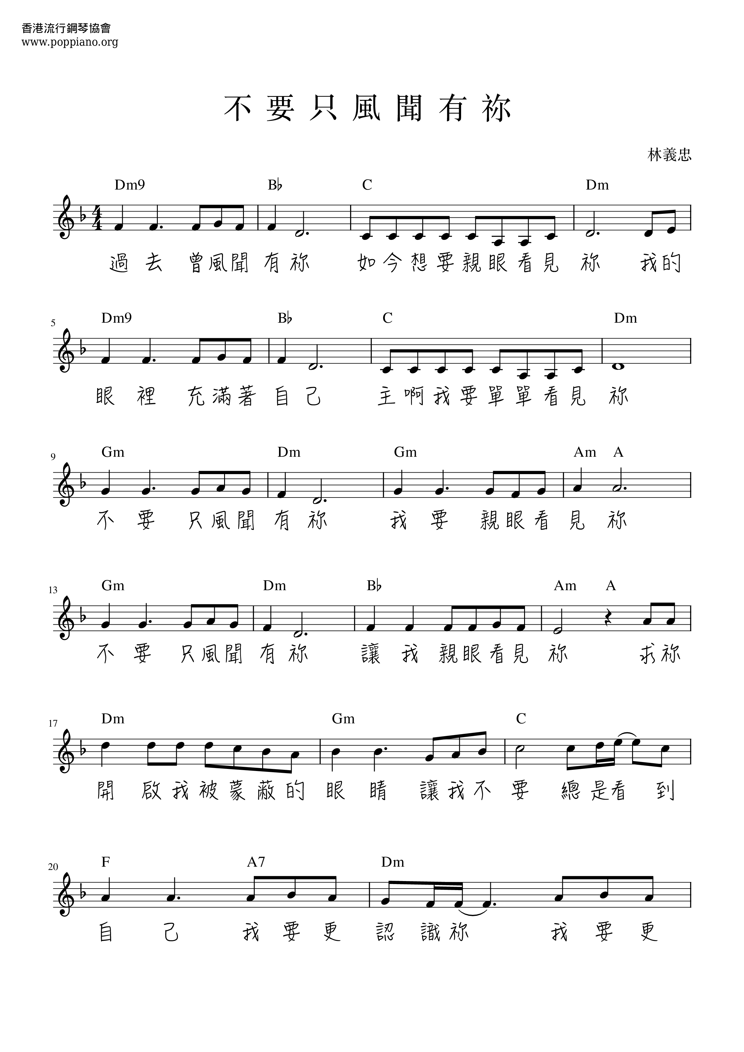 Do N’t Just Hear You Score