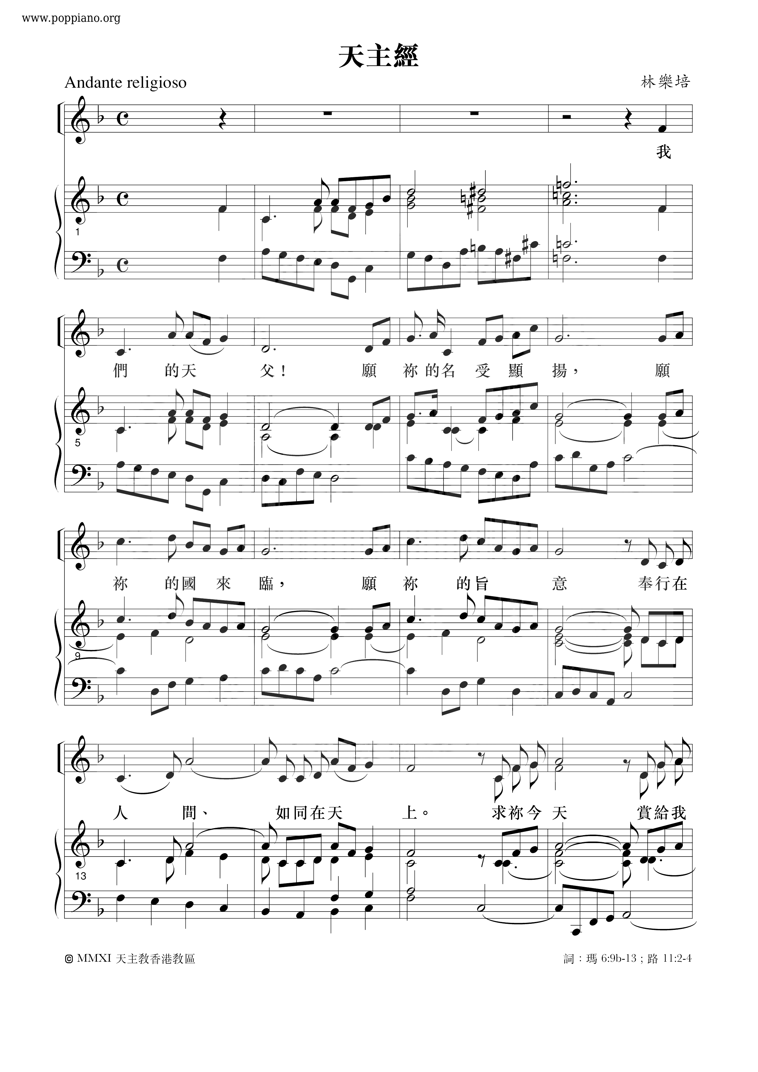 Lord's Prayer Score