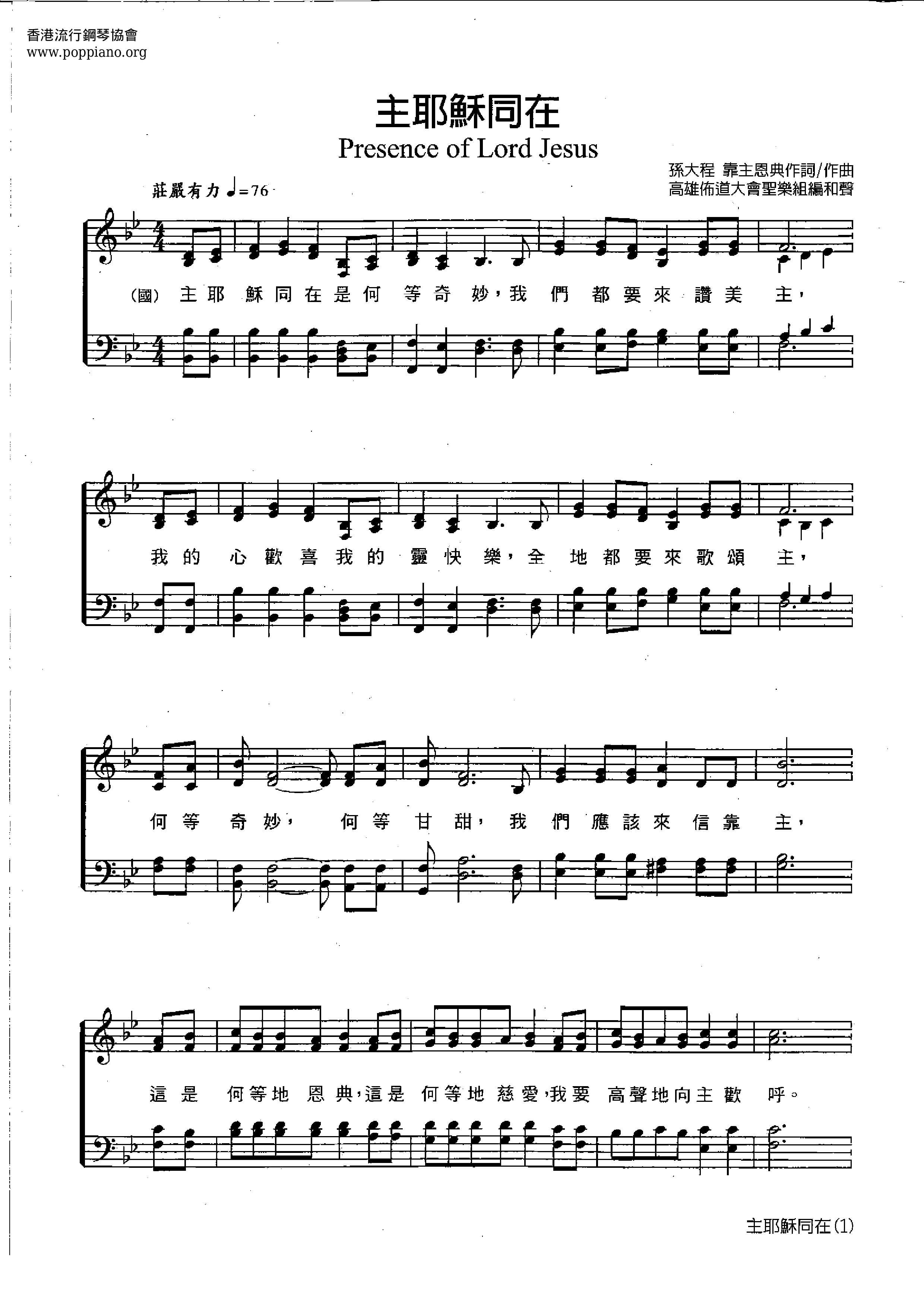 The Lord Jesus Is There Score