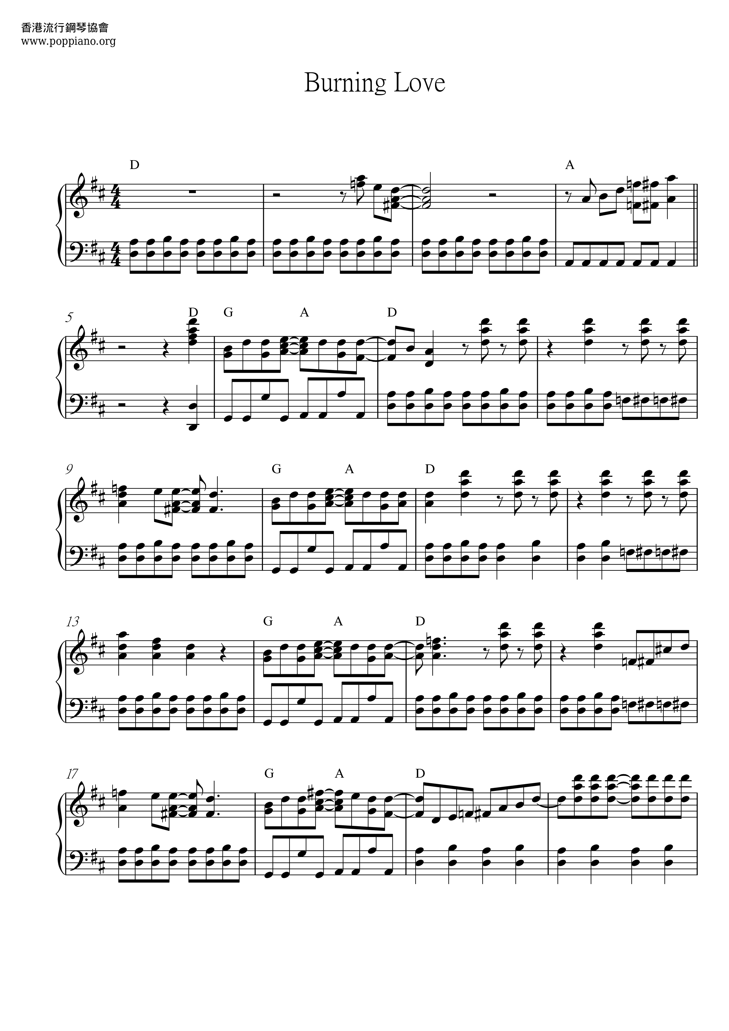 Burning Love Score