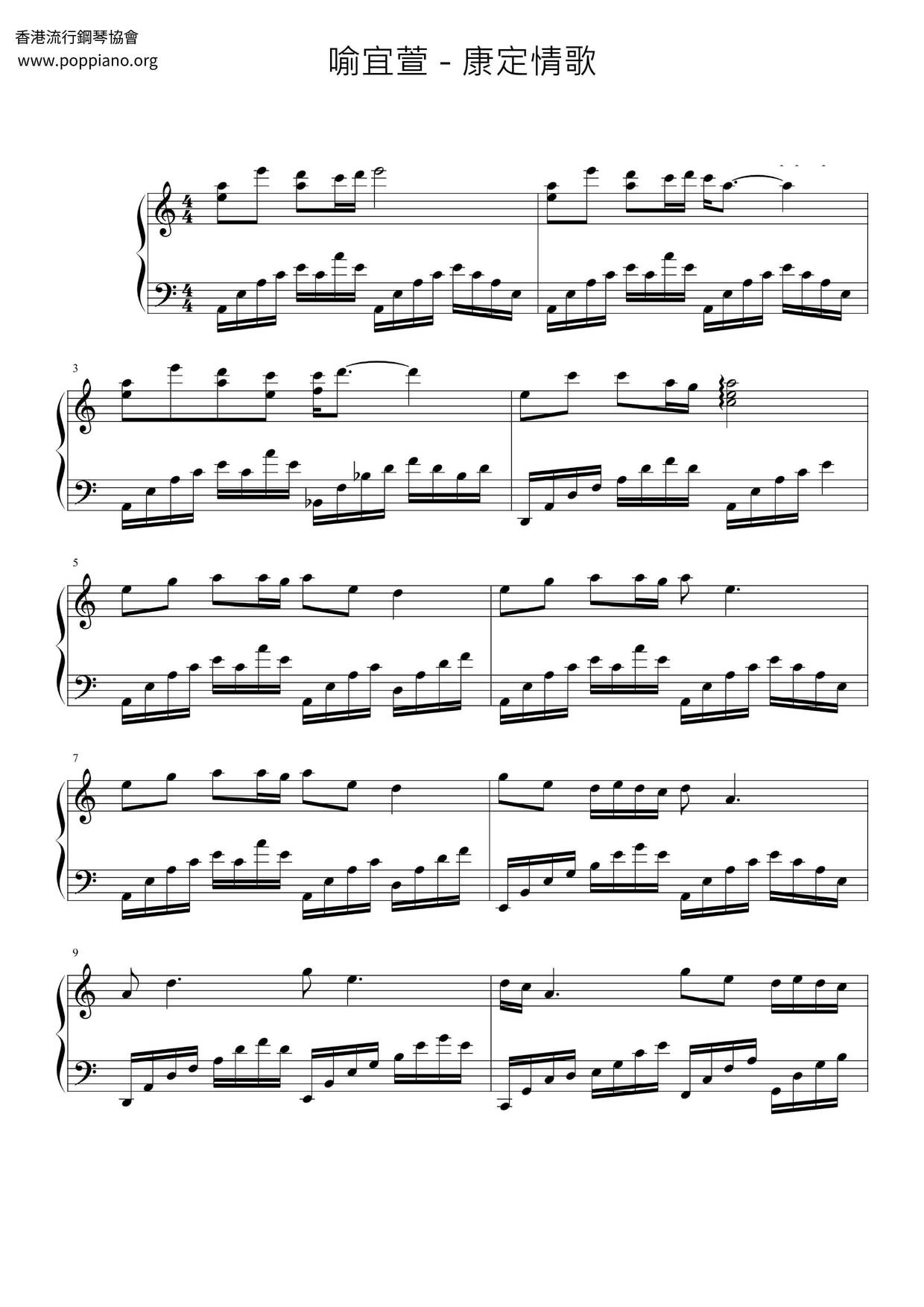 Kangding Love Song Score