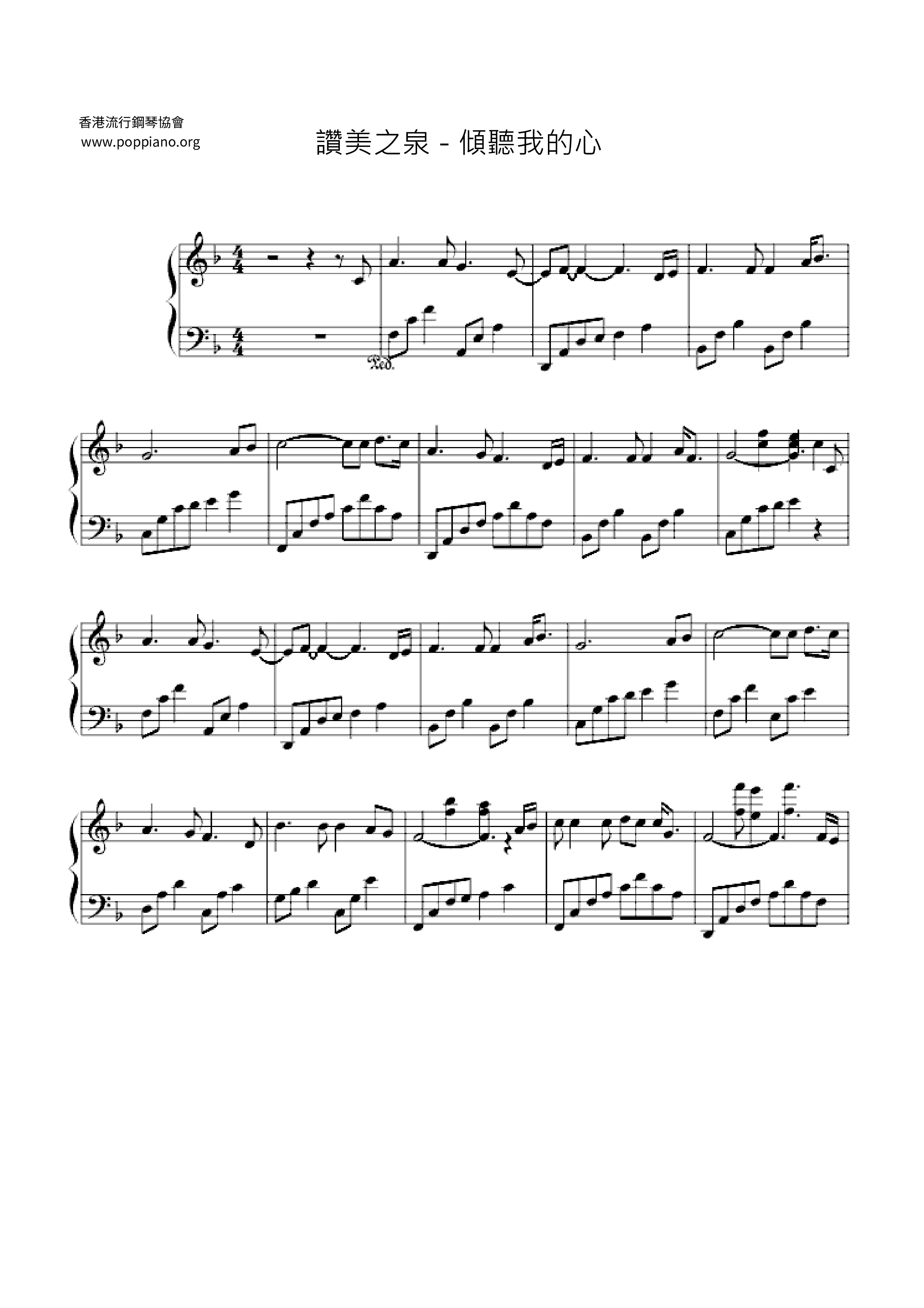Stream Of Praise Score